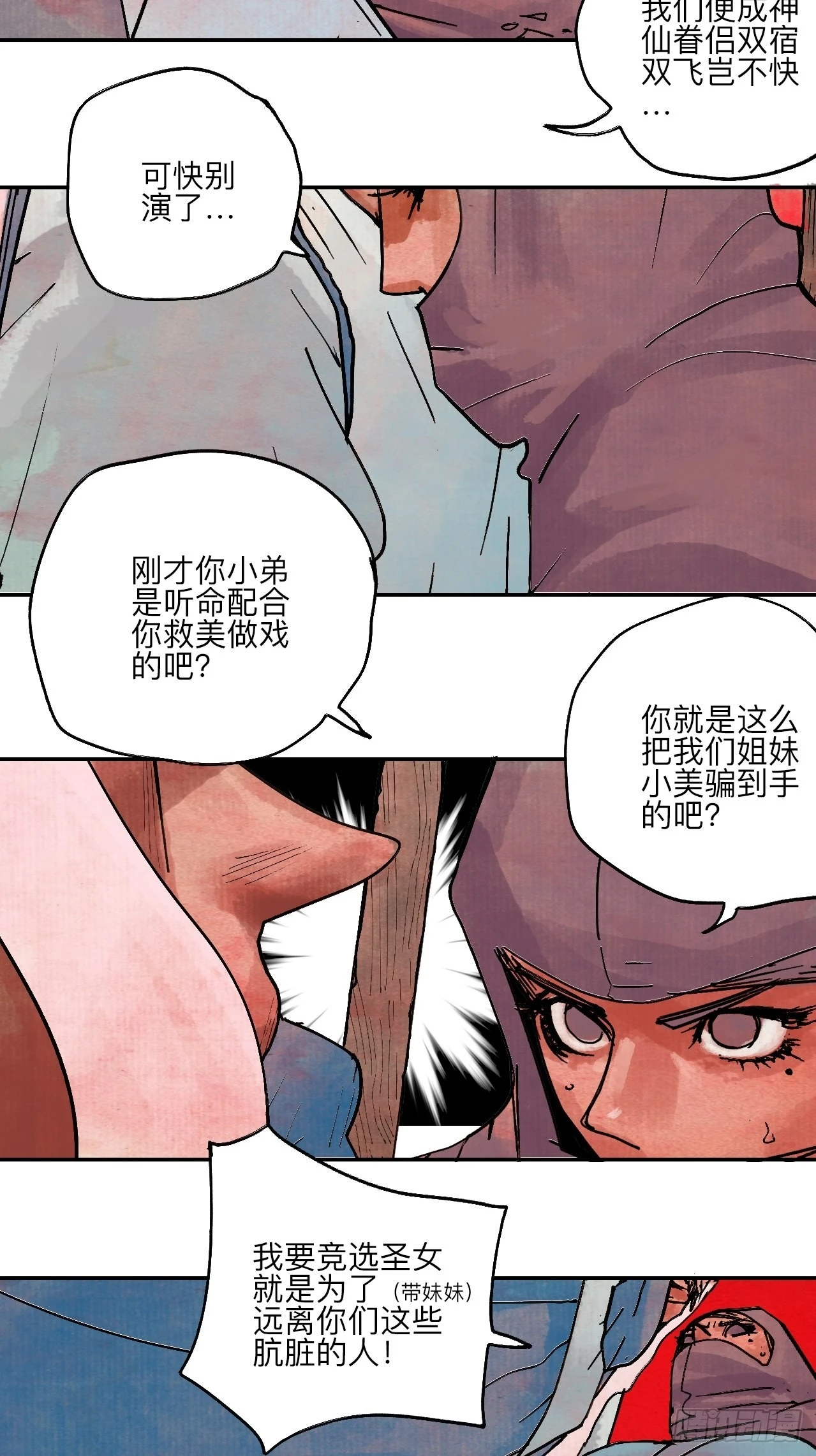 陆拾肆·大典之前44