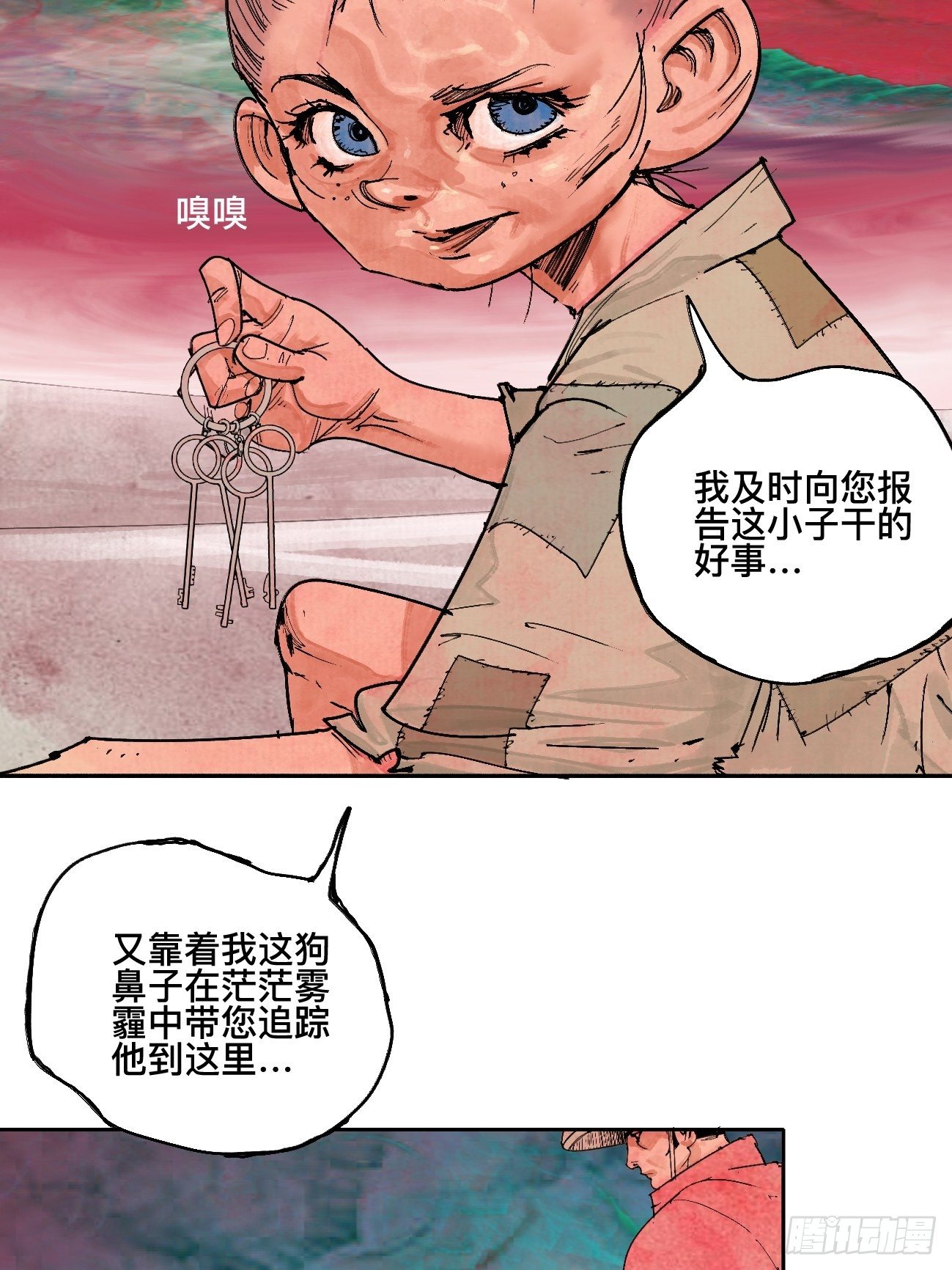叁·神明18