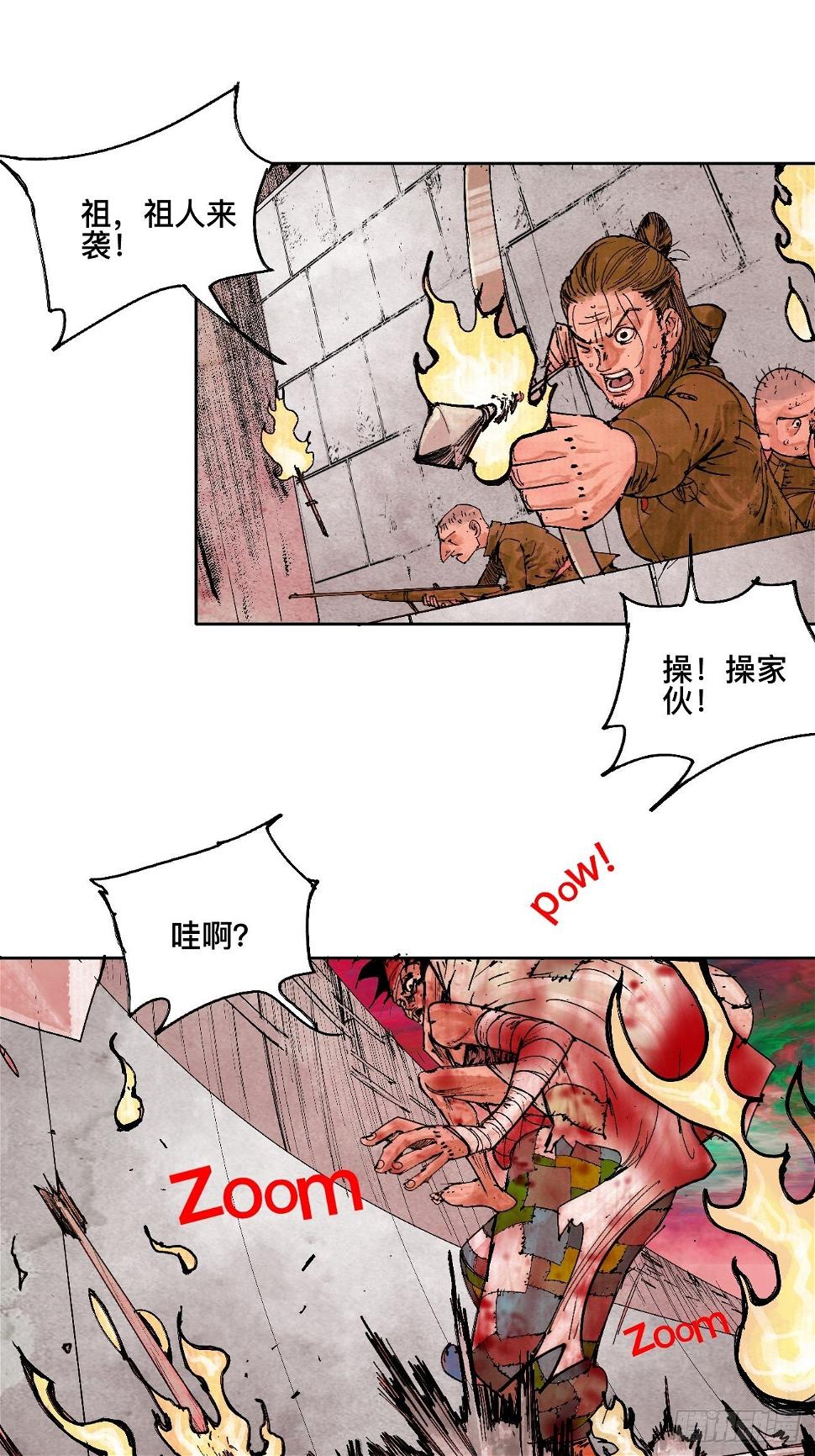 漆·叛徒3