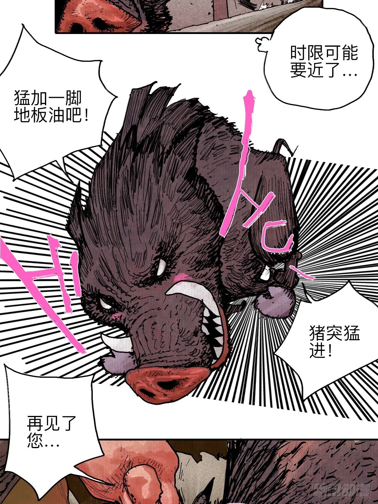 叁拾柒·自由啦…啊啊啊？13