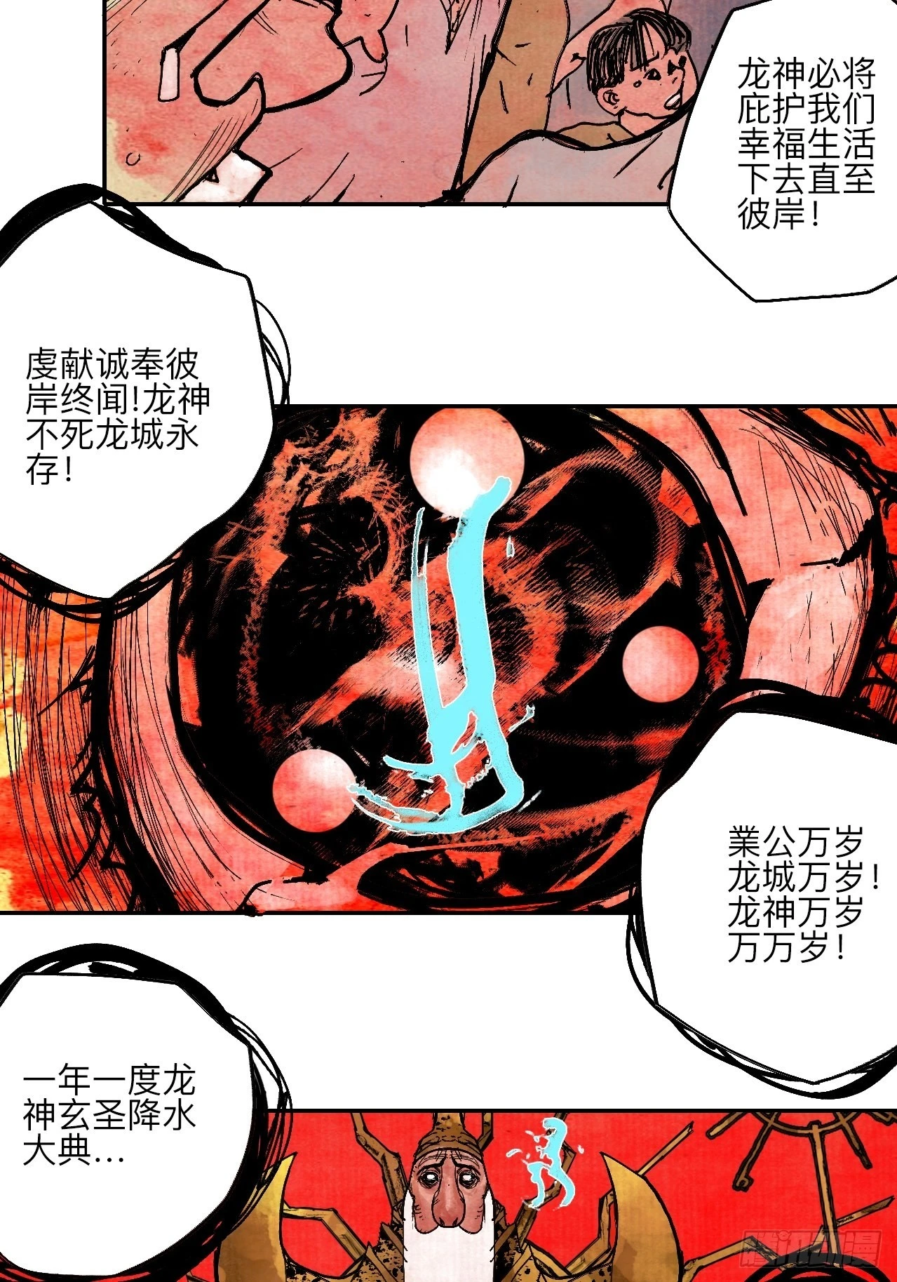 陆拾伍·降水大典27