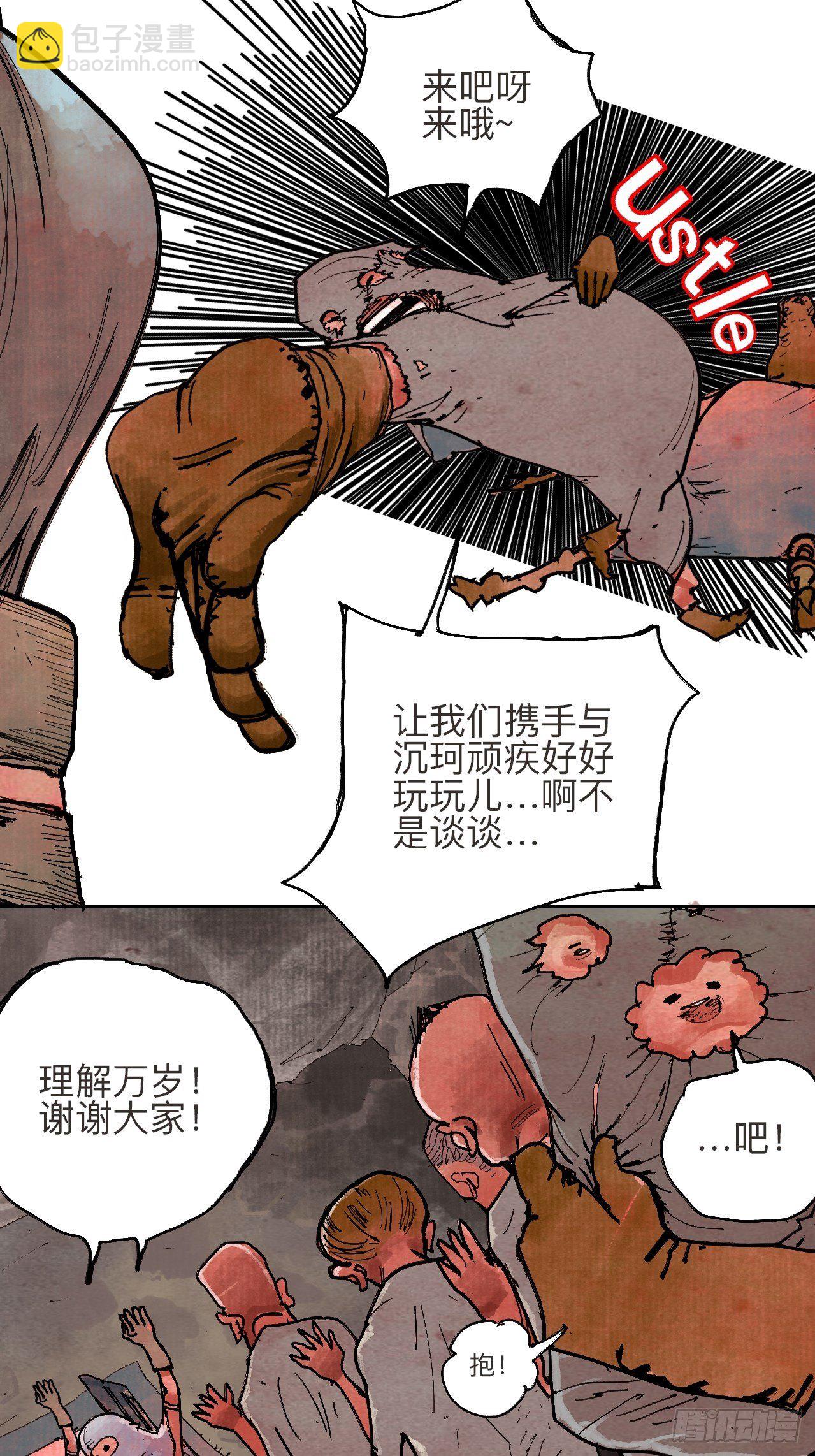叁拾贰·一切都只是梦吗31