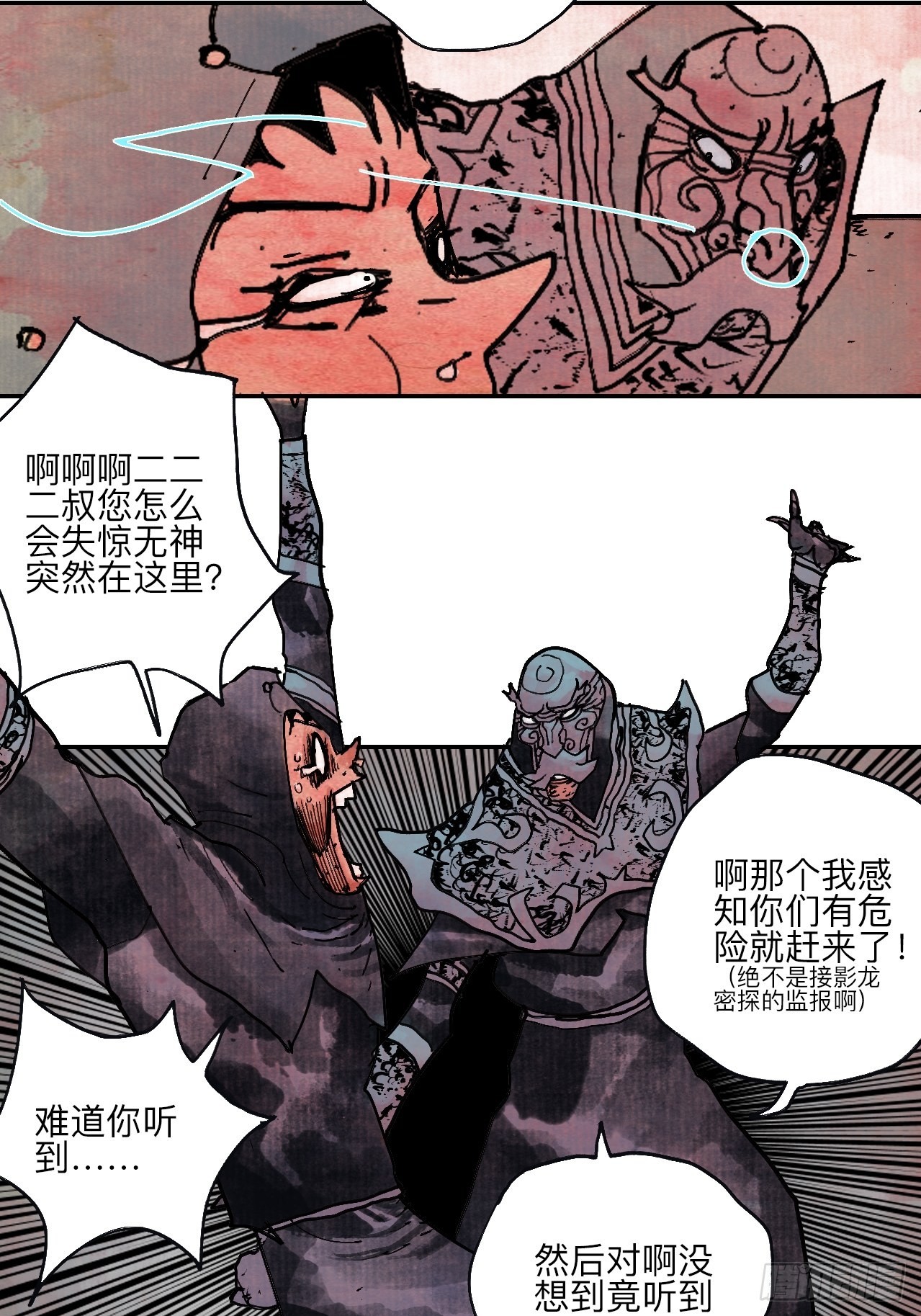 伍拾肆·业公7