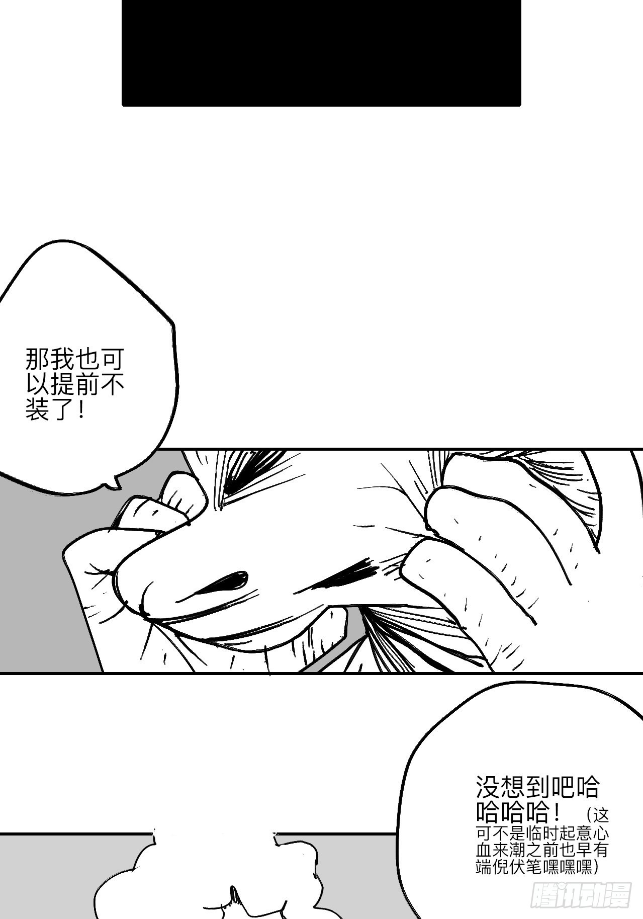 陆拾柒·喔了个小彩蛋20