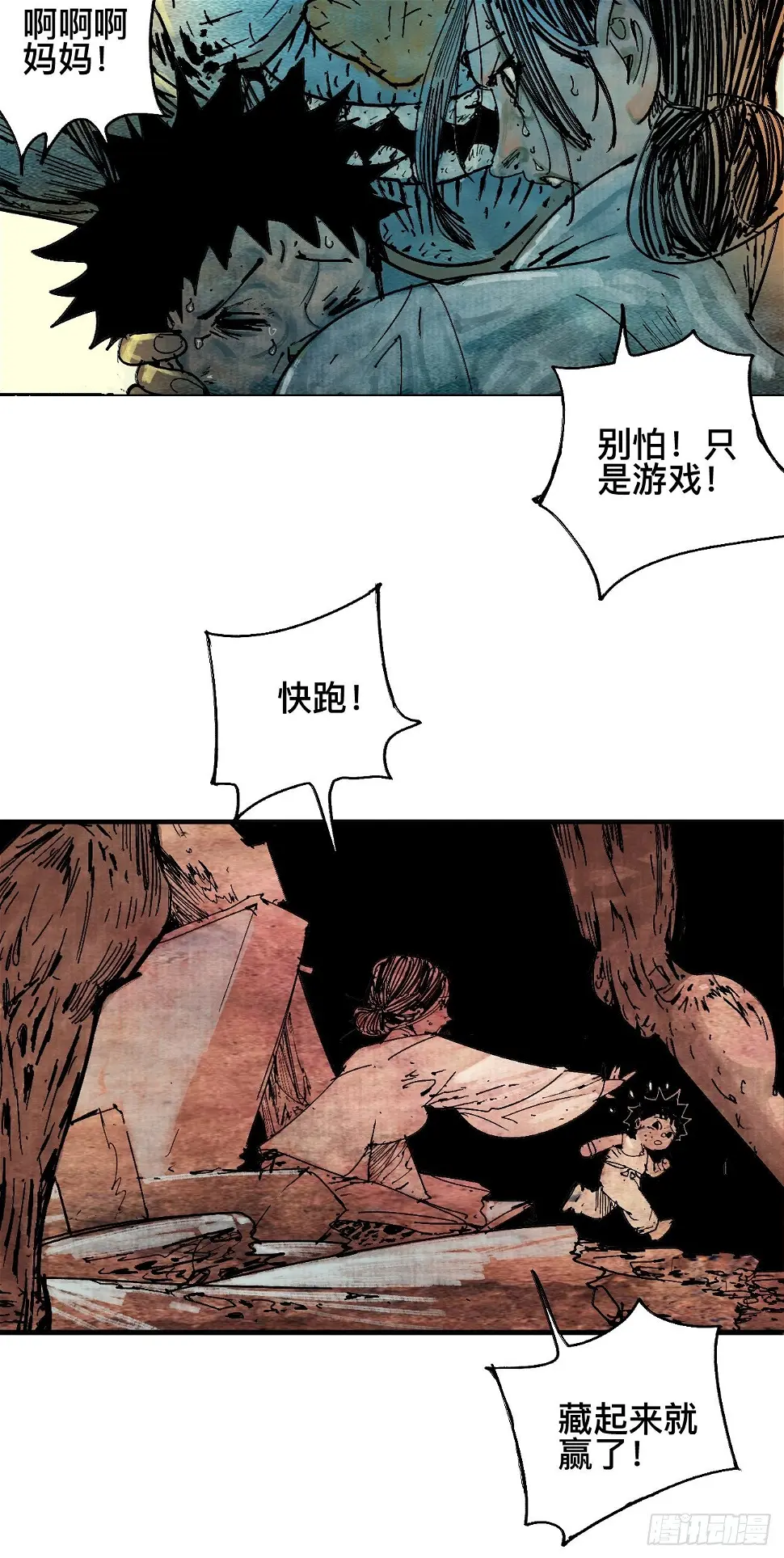 零·楔子85