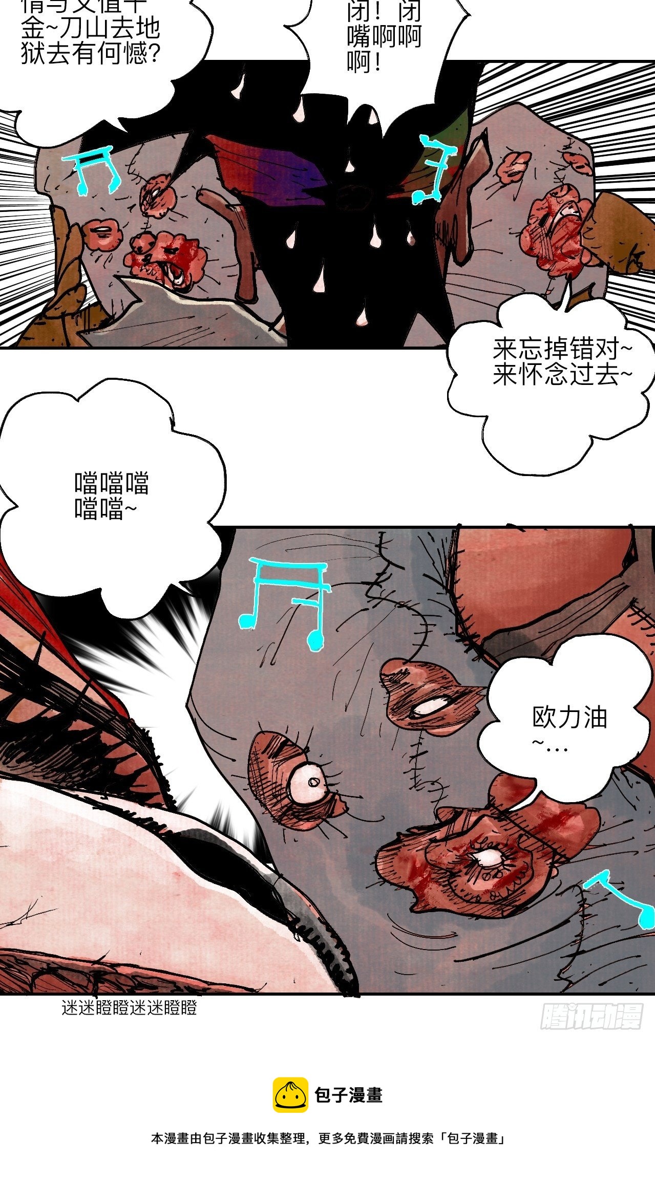 肆拾捌·俩笨蛋92