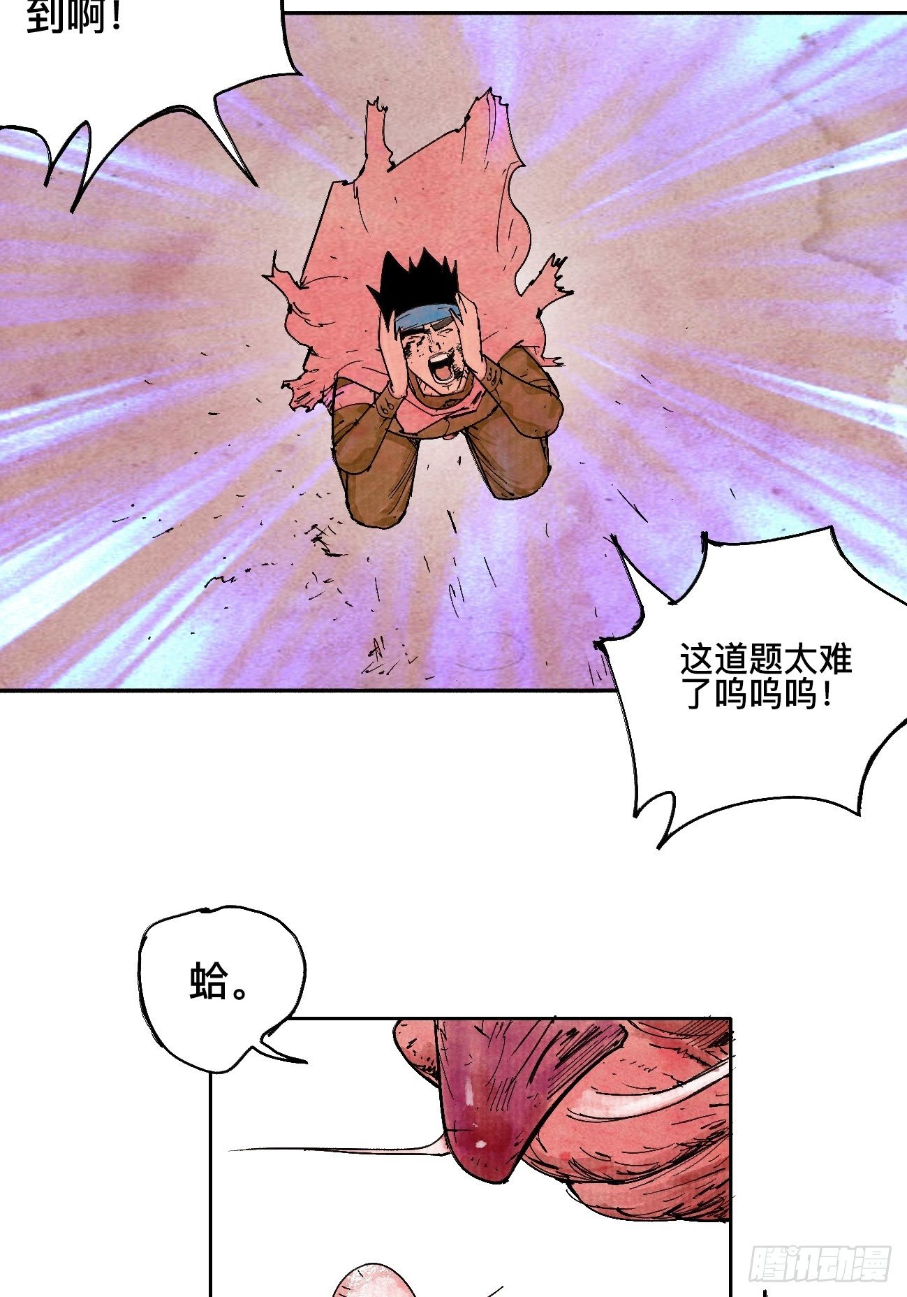 肆·救世主27