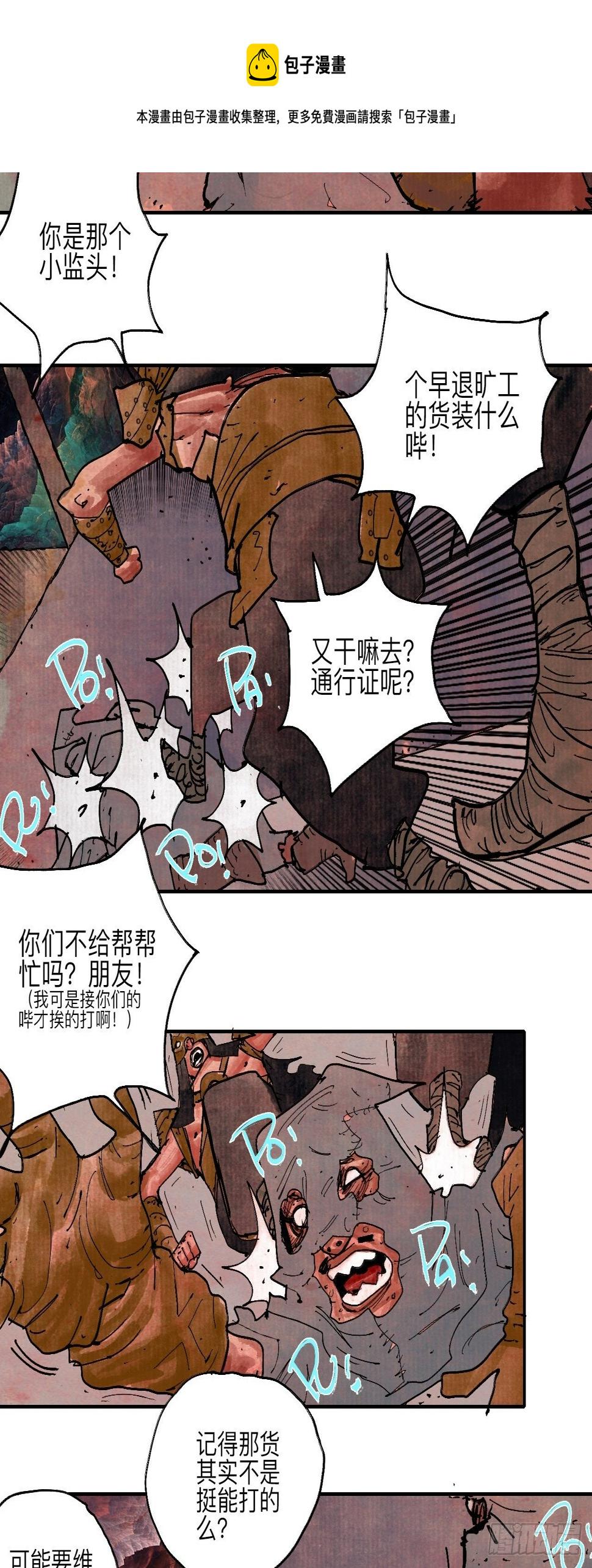 伍拾壹·笨蛋成团12