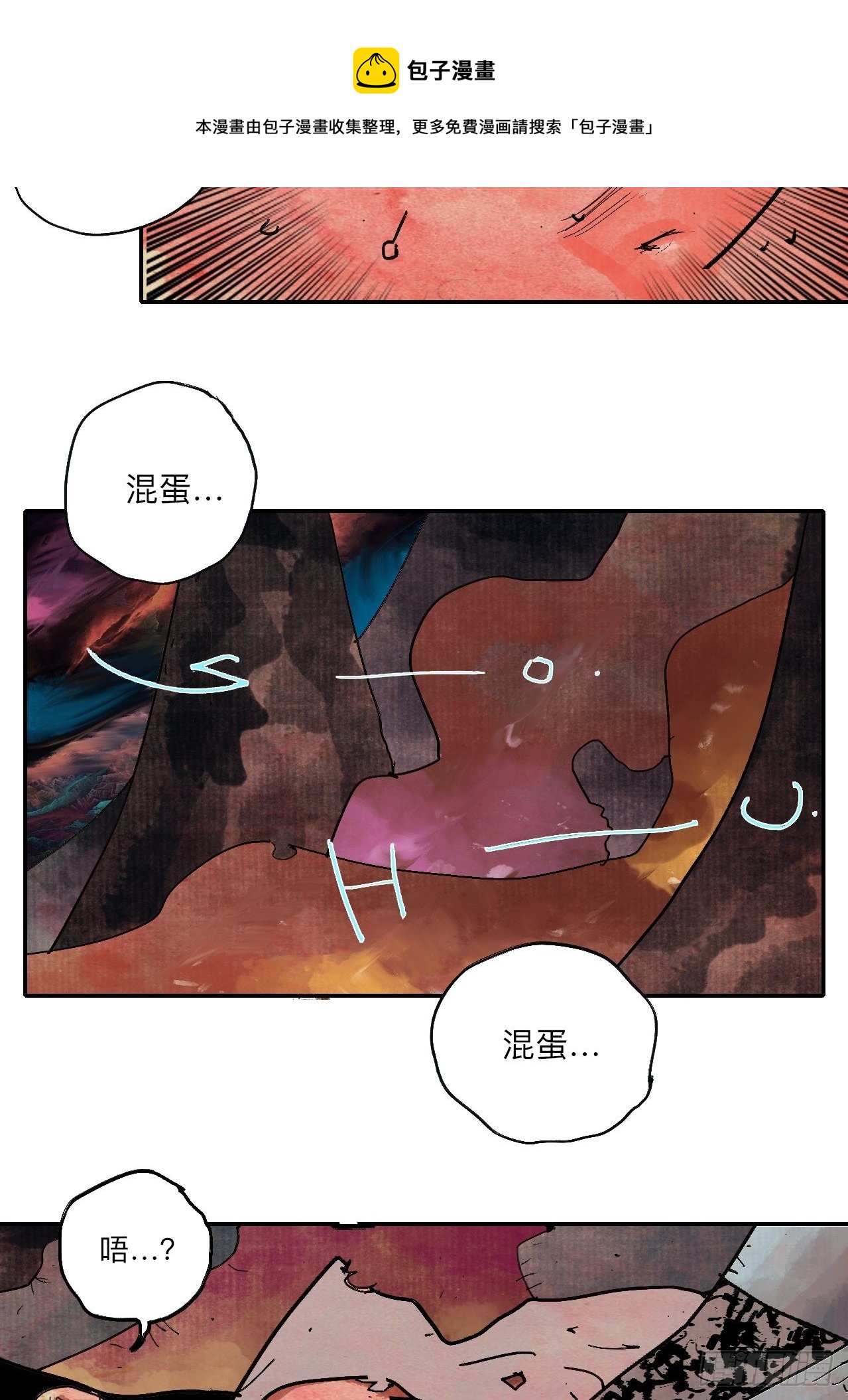 伍拾肆·业公10