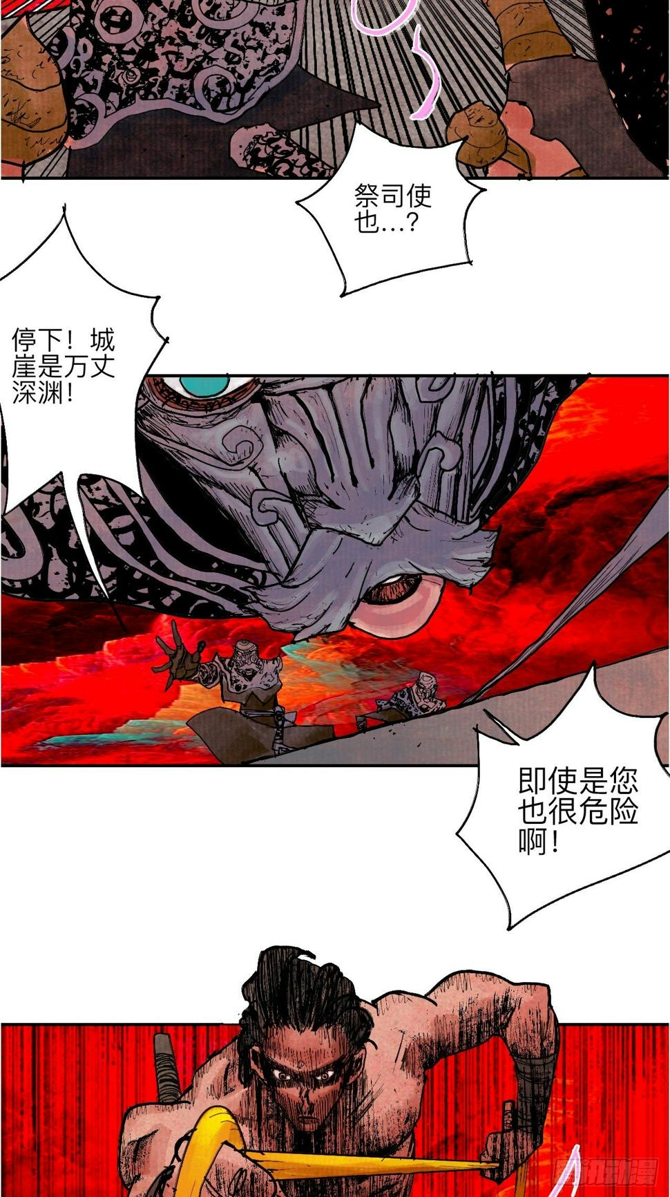 肆拾壹·如此漫长的夜啊9
