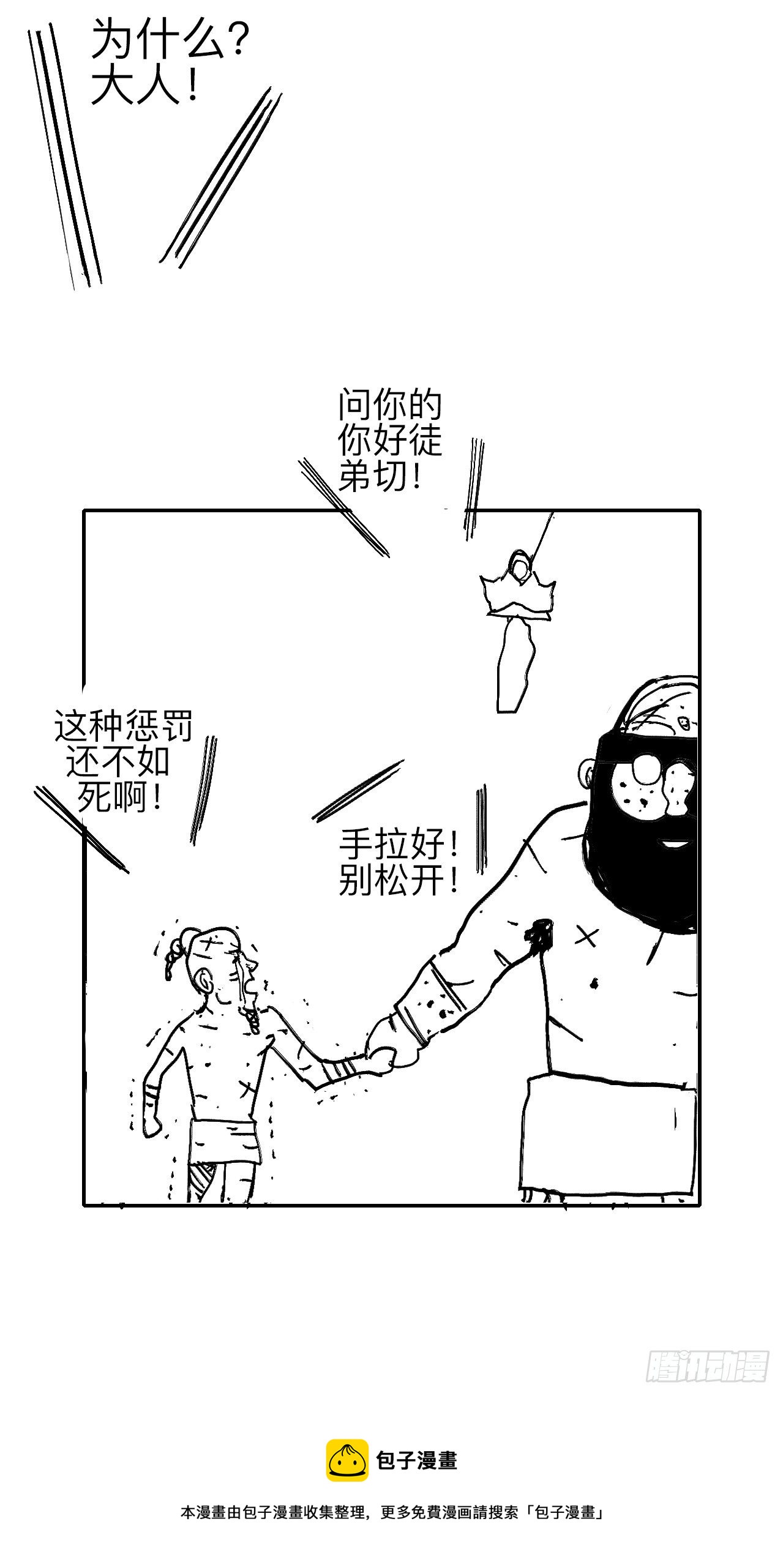 肆拾伍·完了完了完了108