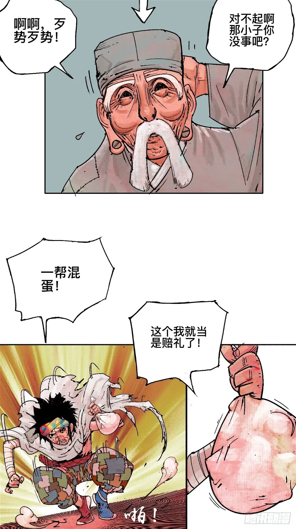 壹·未竟之约51