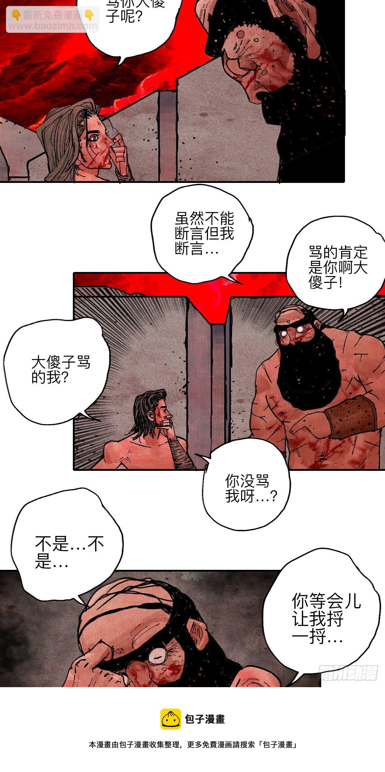 肆拾叁·天要亮了啊？24