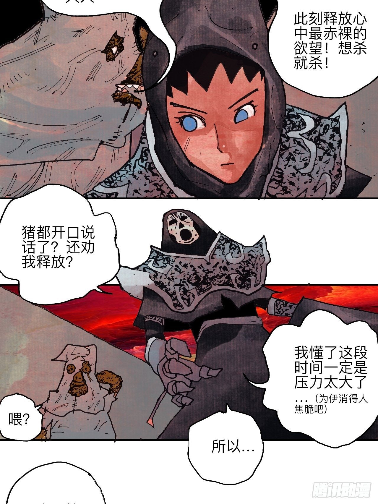 伍拾·都是笨蛋67