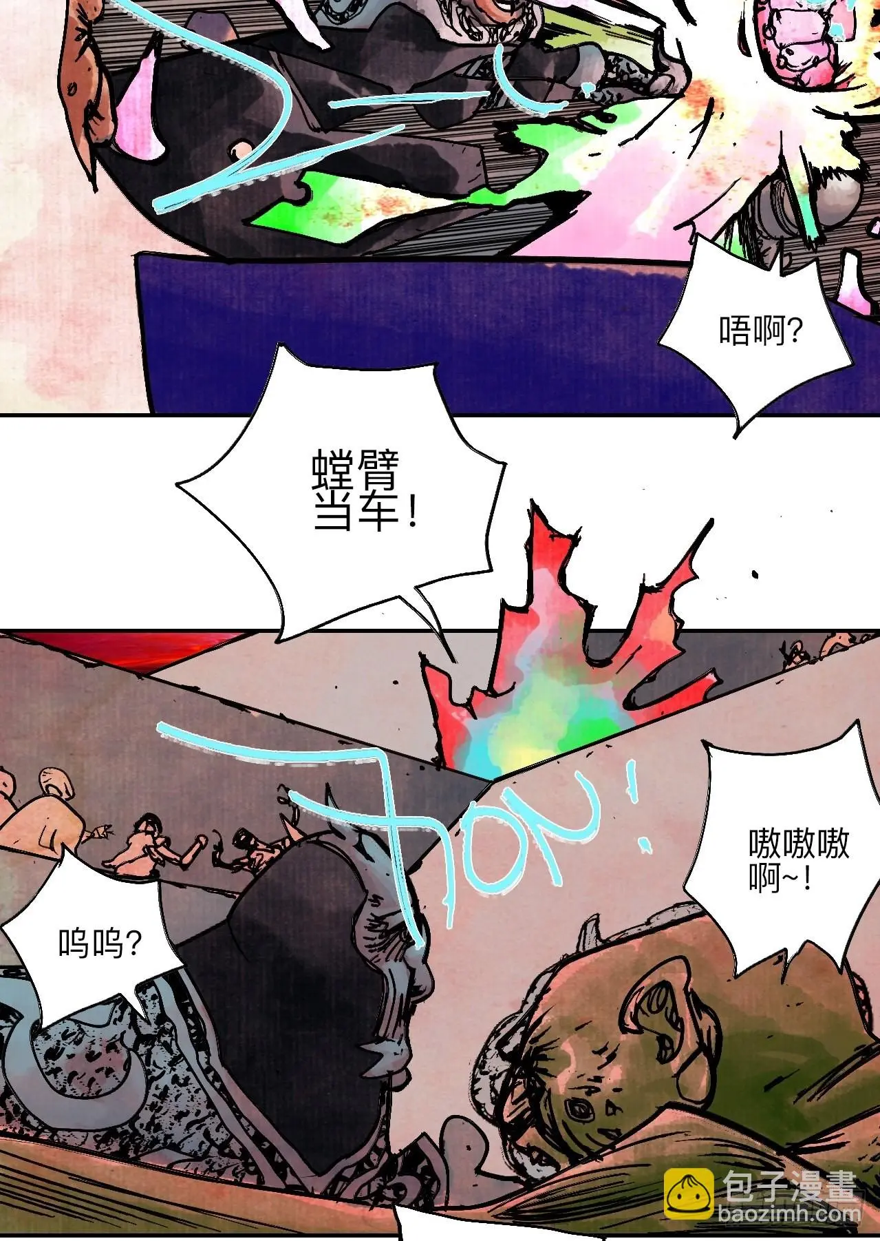 陆拾伍·降水大典91