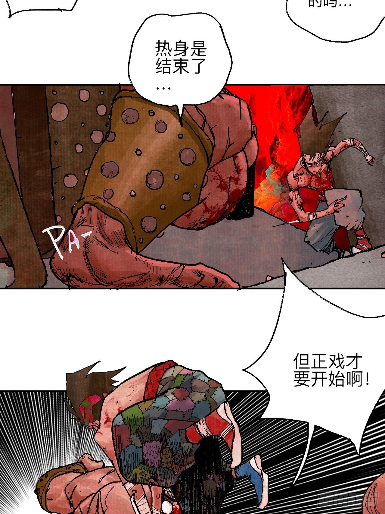 叁拾玖·你的玩具我的猎物7
