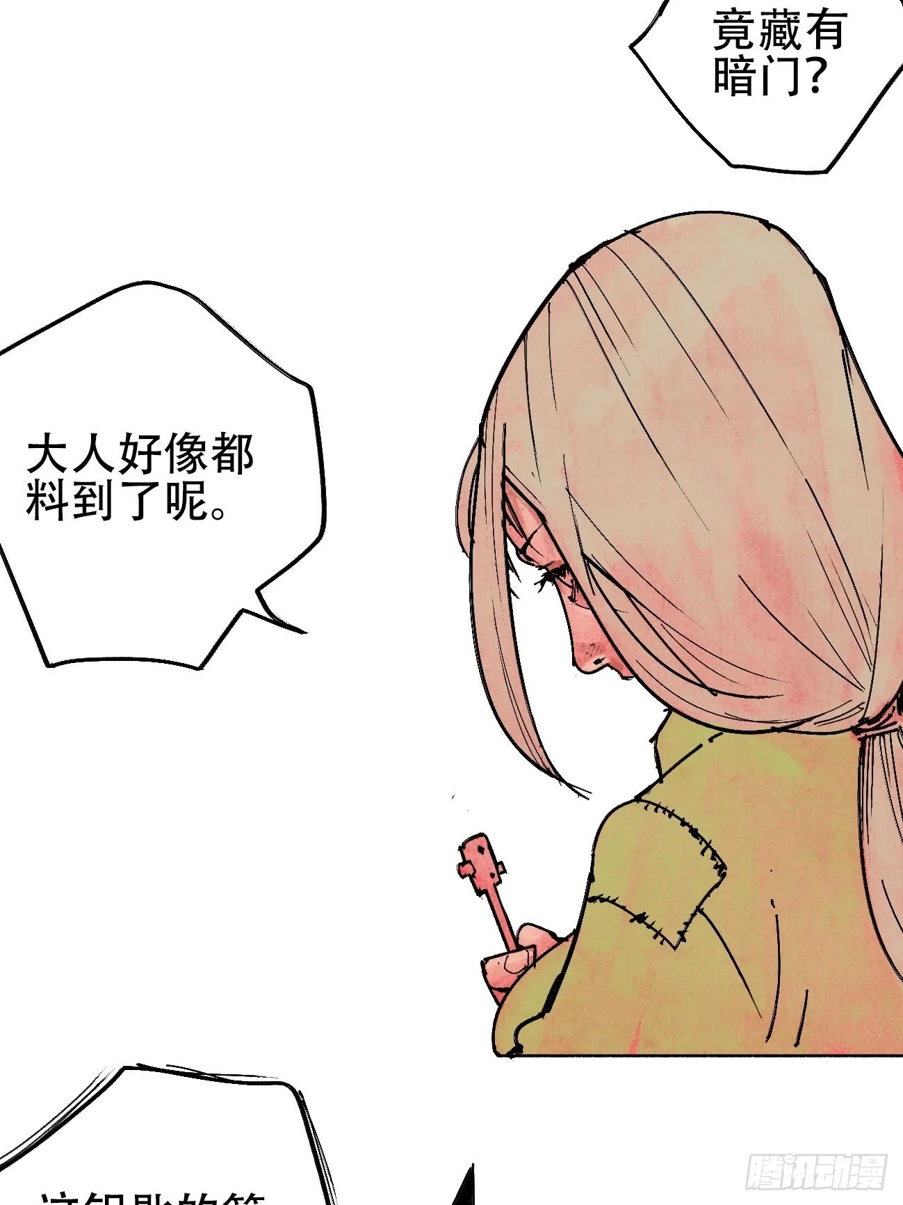 拾叁·无可救药14