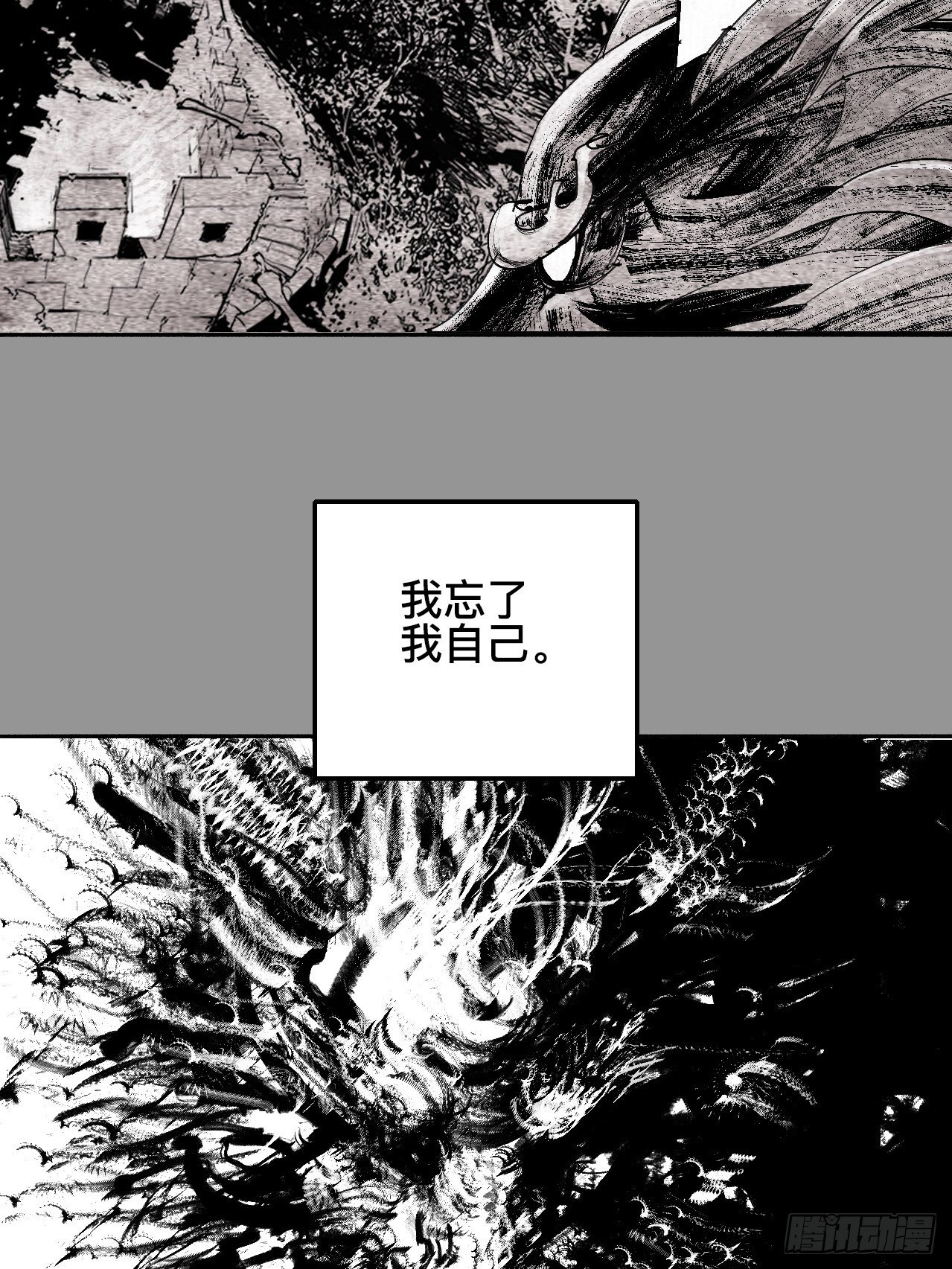 贰拾捌·楔子33