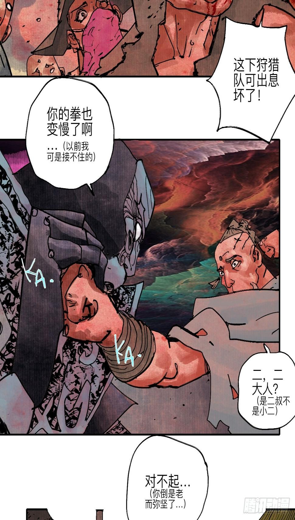 伍拾陆·惩罚与长大27