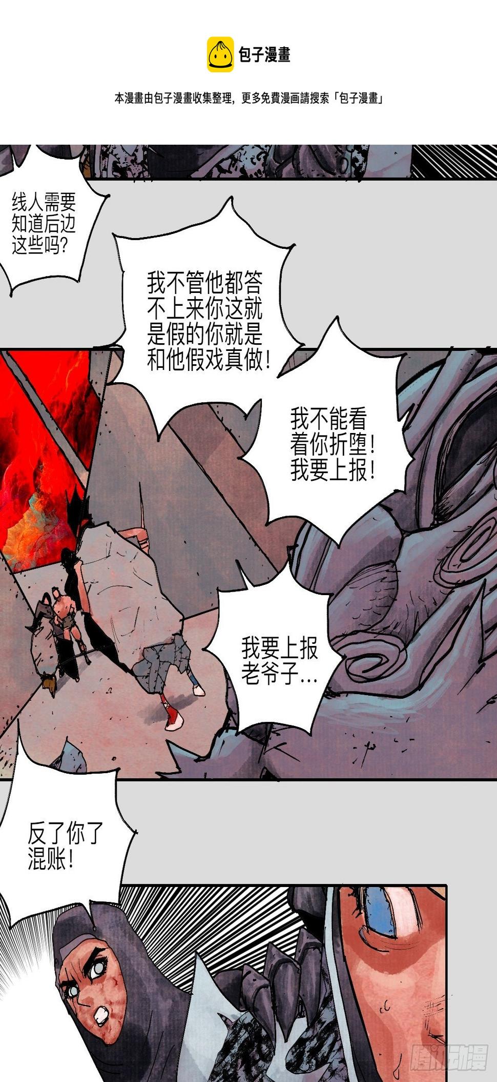 伍拾壹·笨蛋成团24