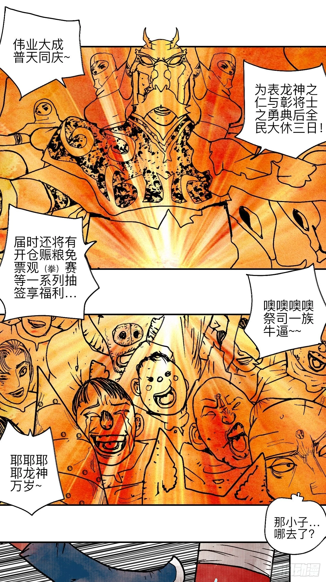 陆拾陆·有期再会29