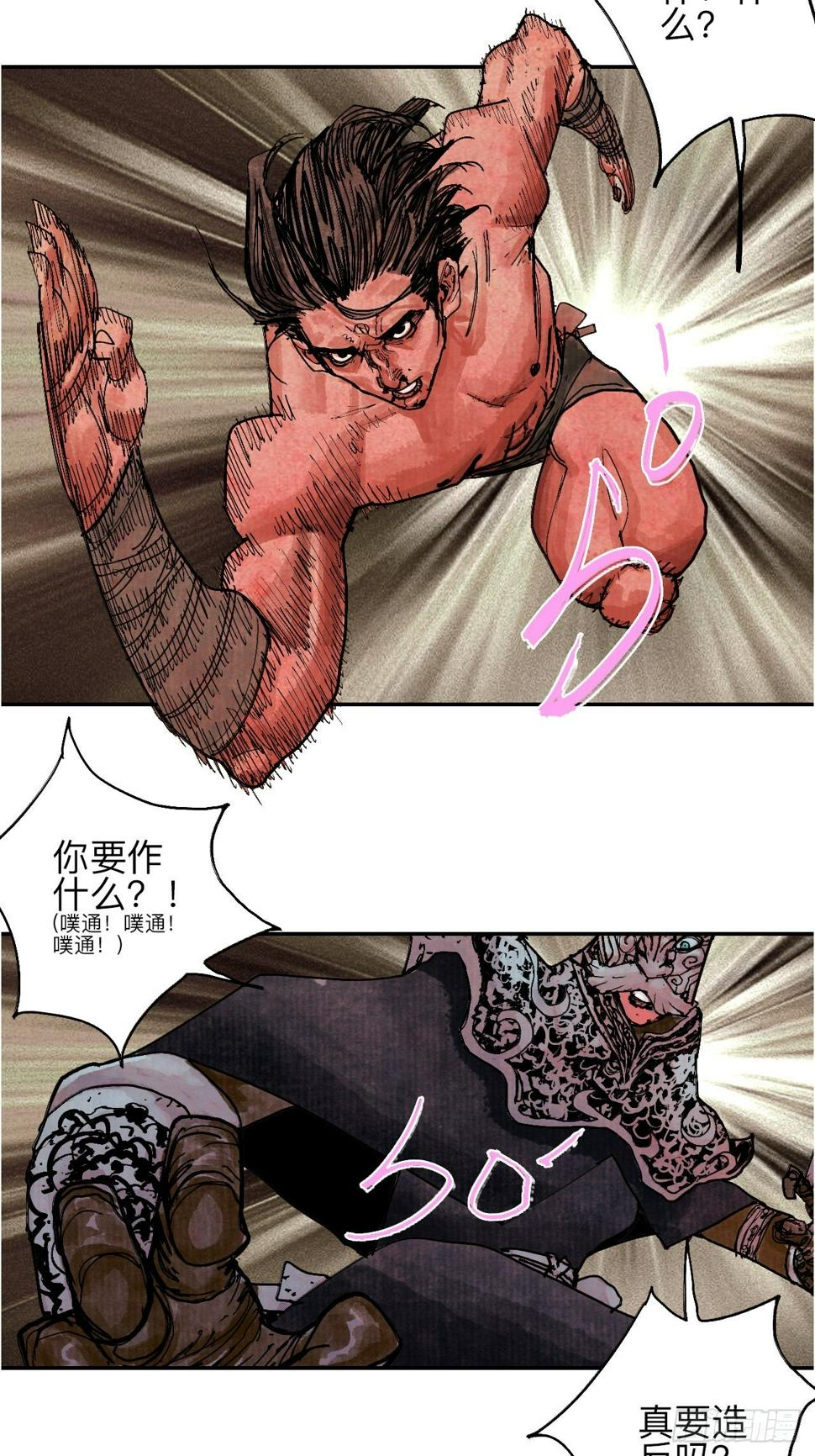 肆拾壹·如此漫长的夜啊5
