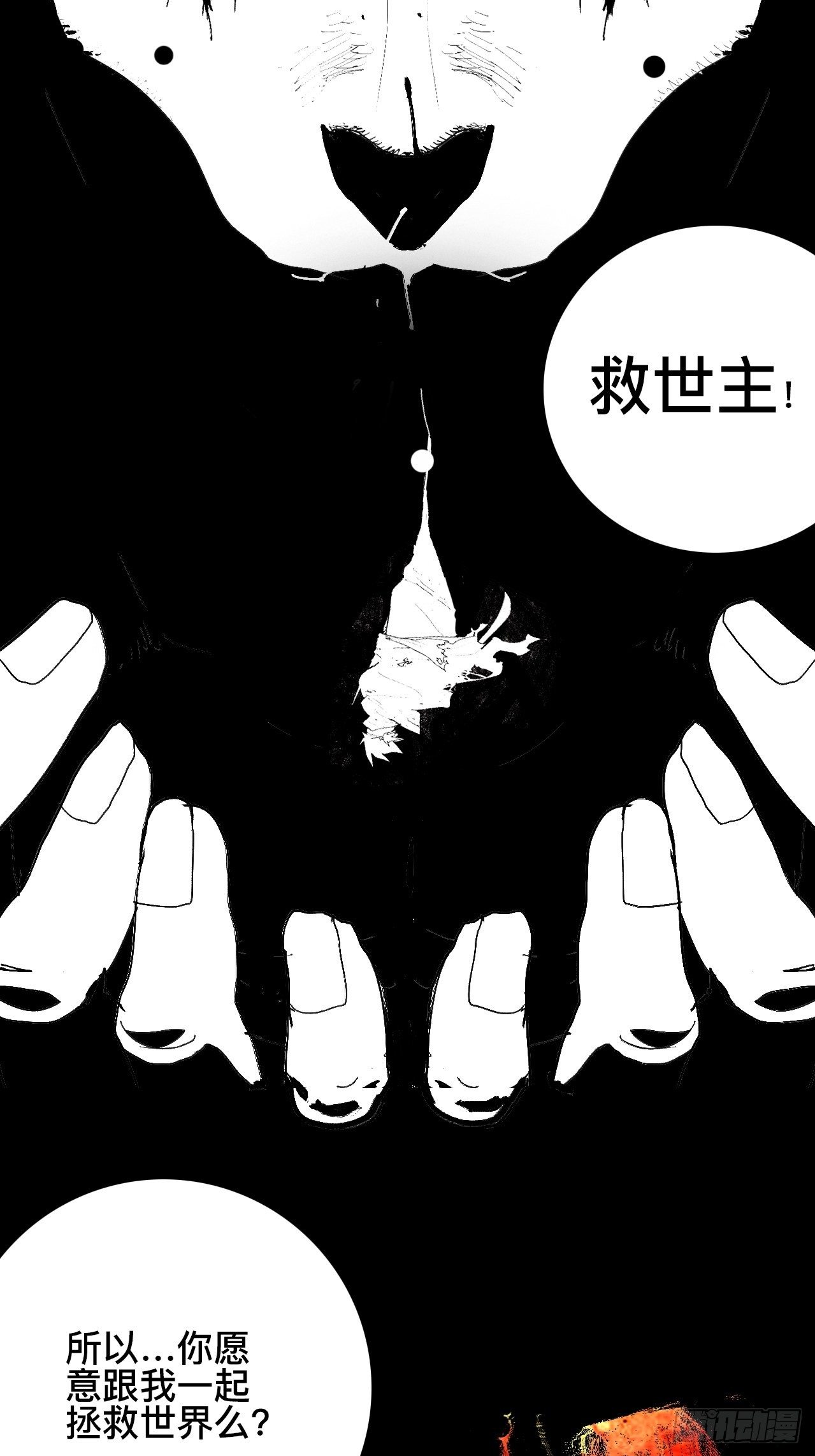 番外·乱神是什么de小科普21