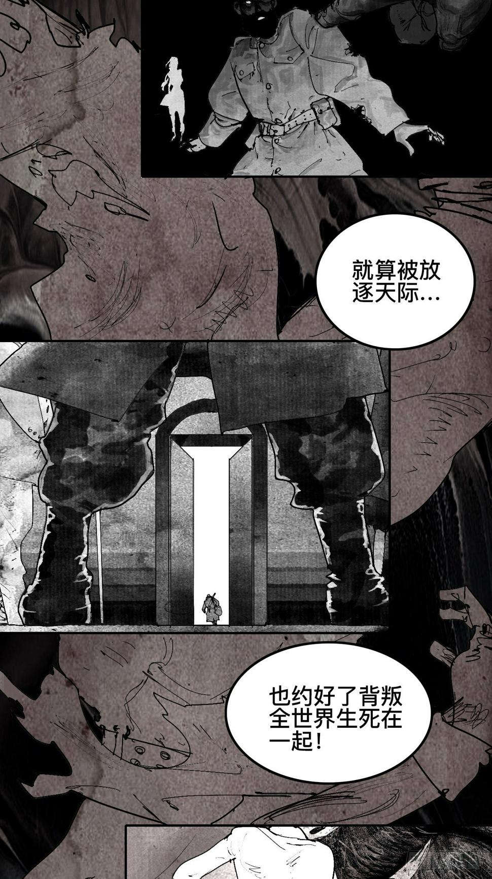 贰拾捌·楔子9