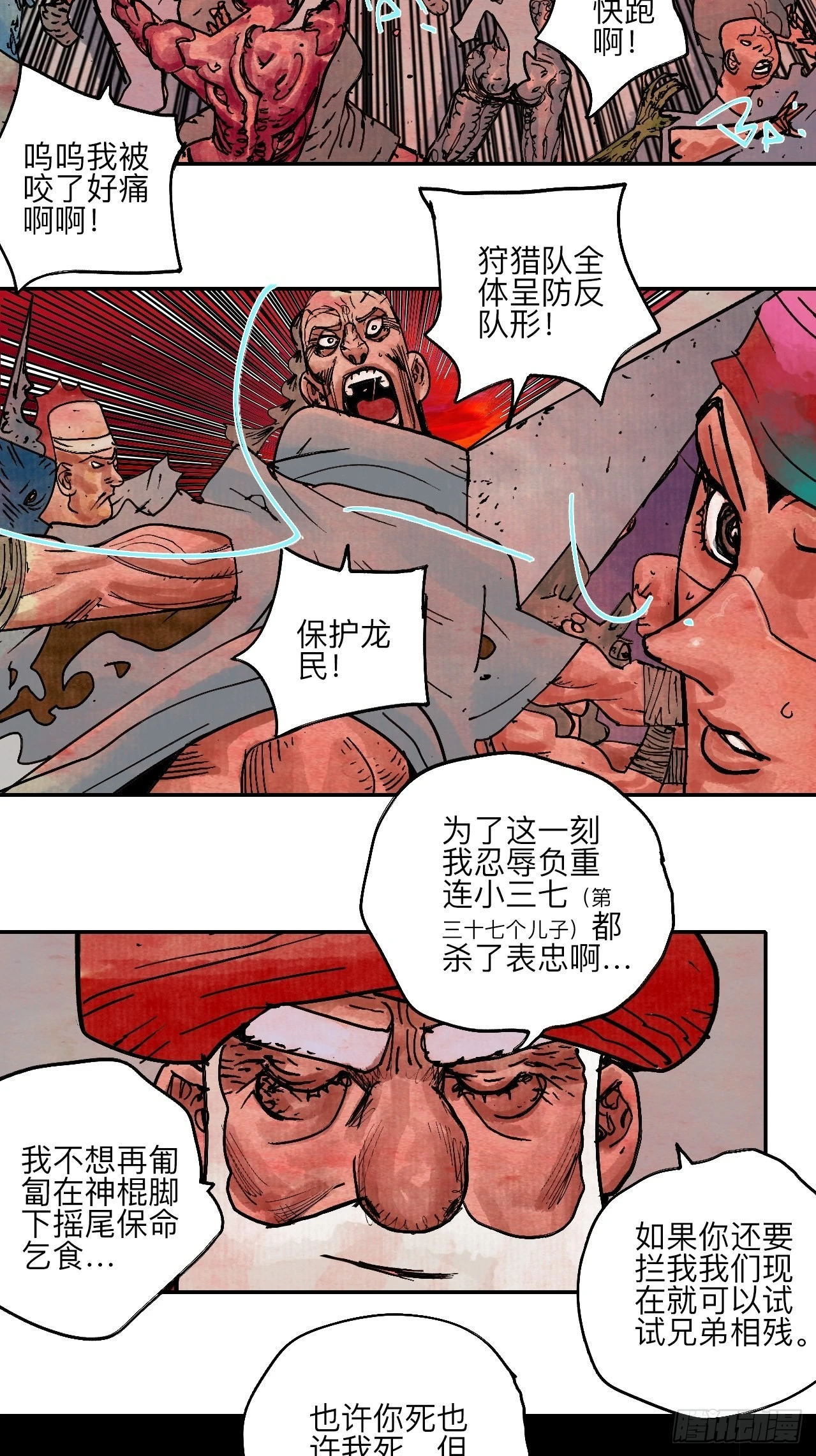 陆拾伍·降水大典42