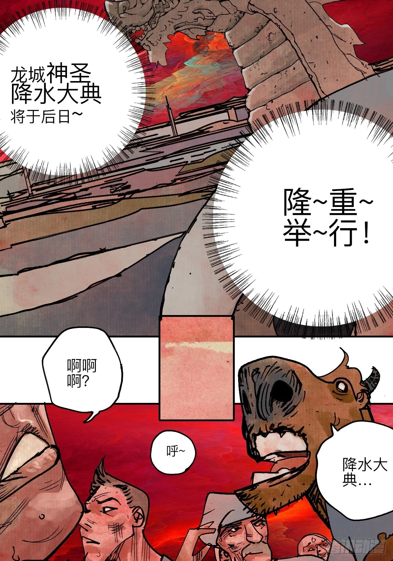 陆拾肆·大典之前56