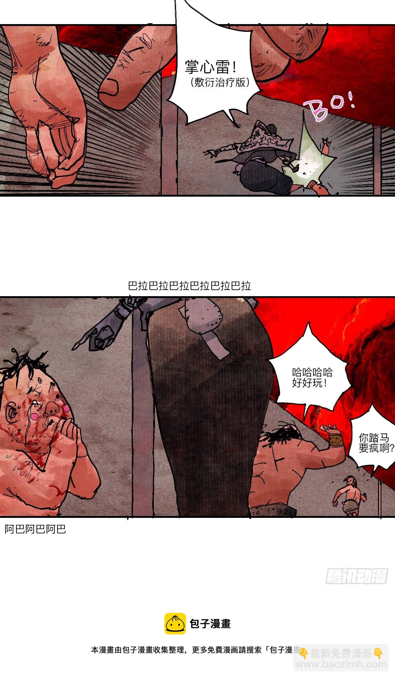 肆拾叁·天要亮了啊？40