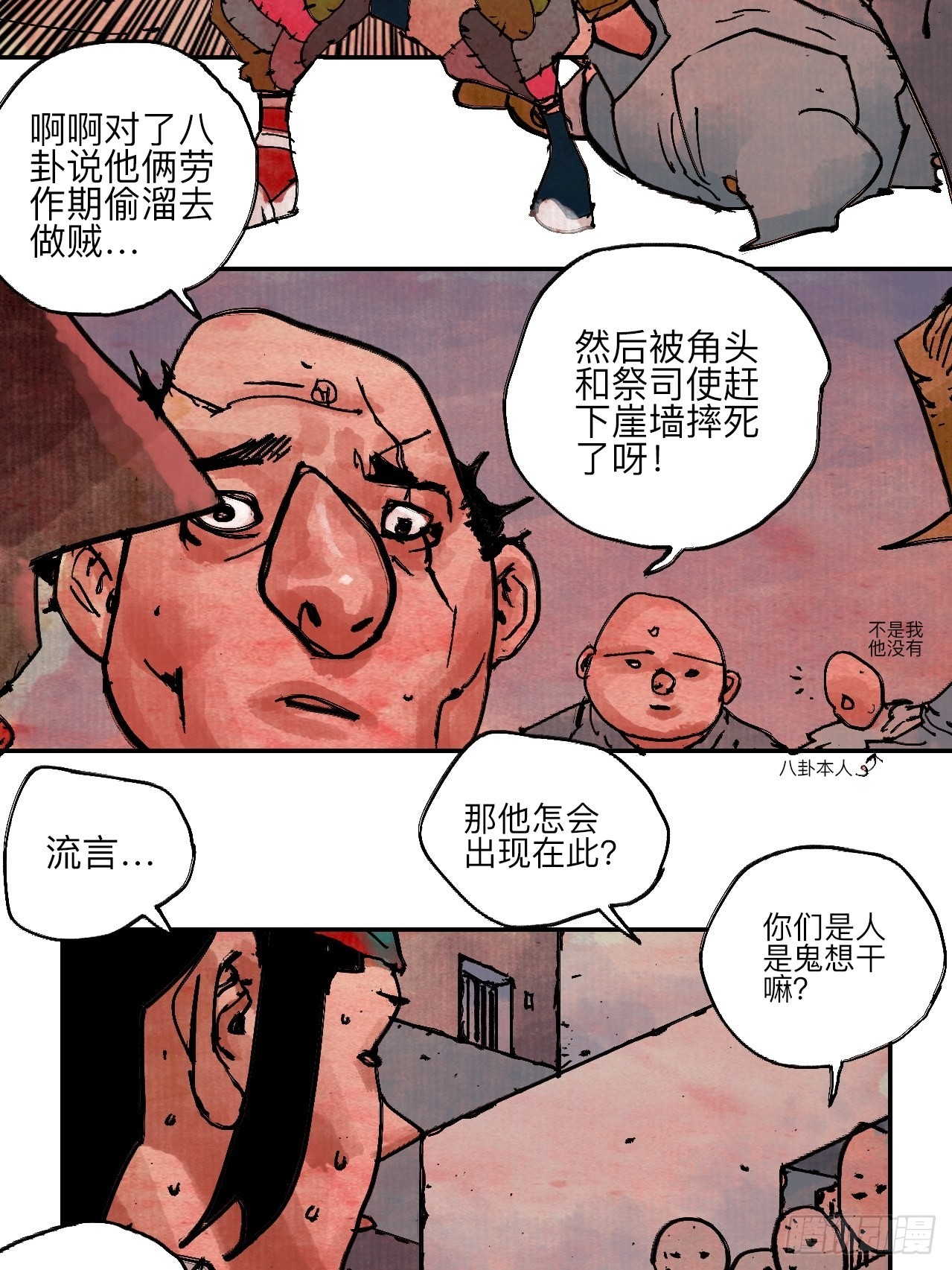 伍拾柒·我要打入狩猎队3