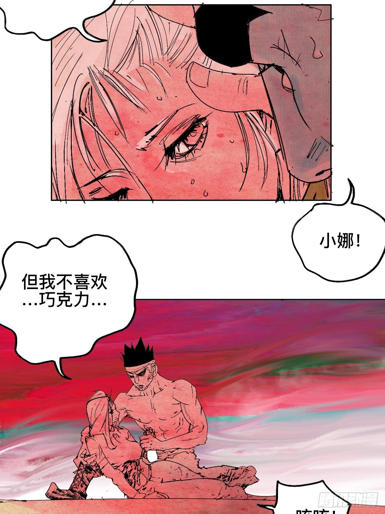 拾壹·弱者的泪惹笑的罪17