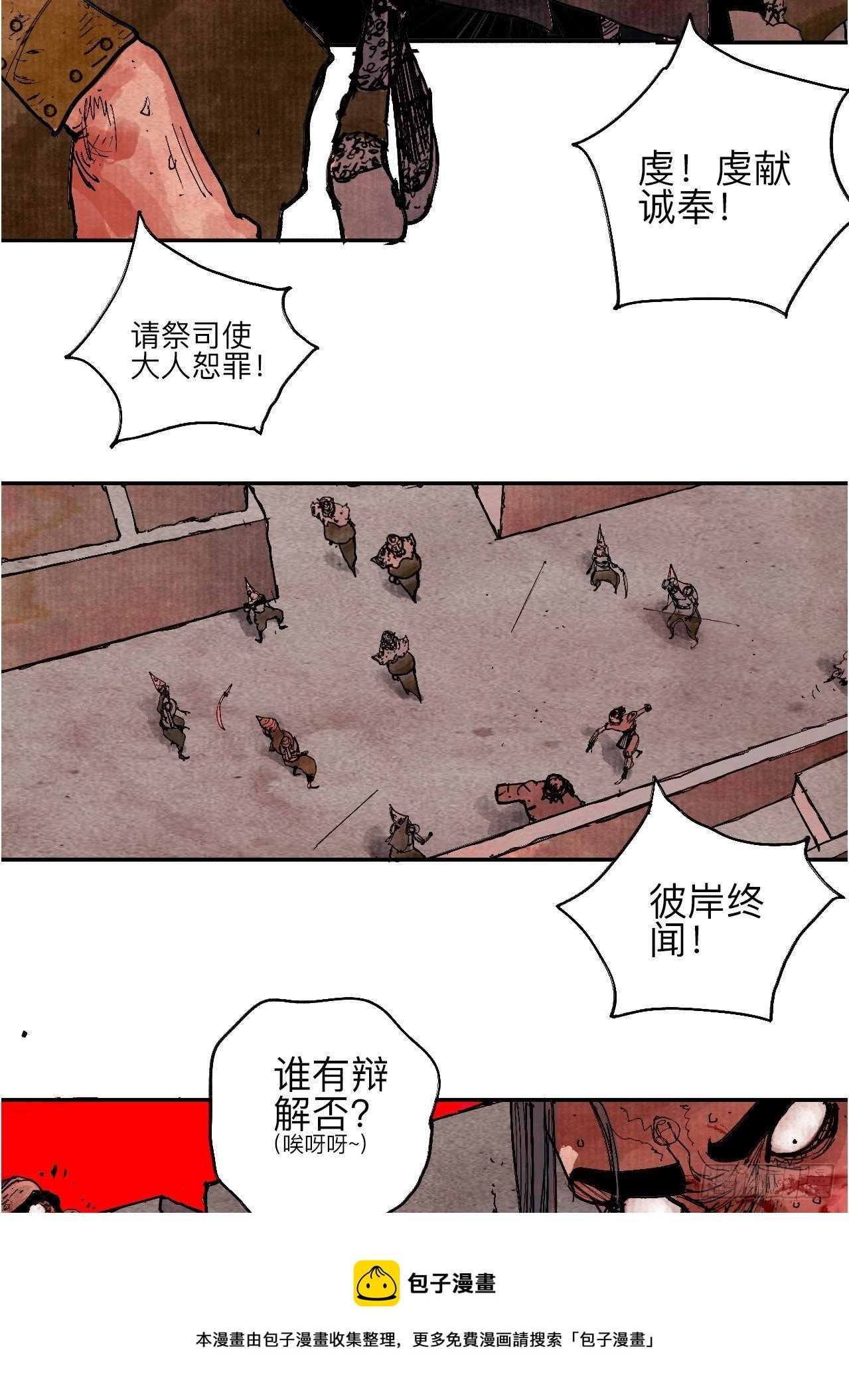 肆拾·造反吗？24