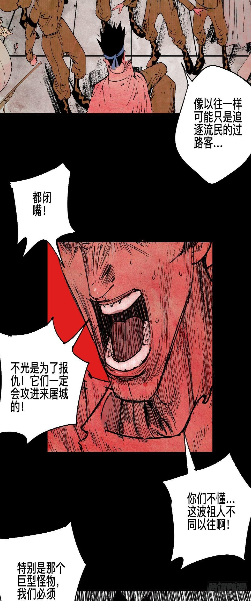 陆·蟑螂小子18