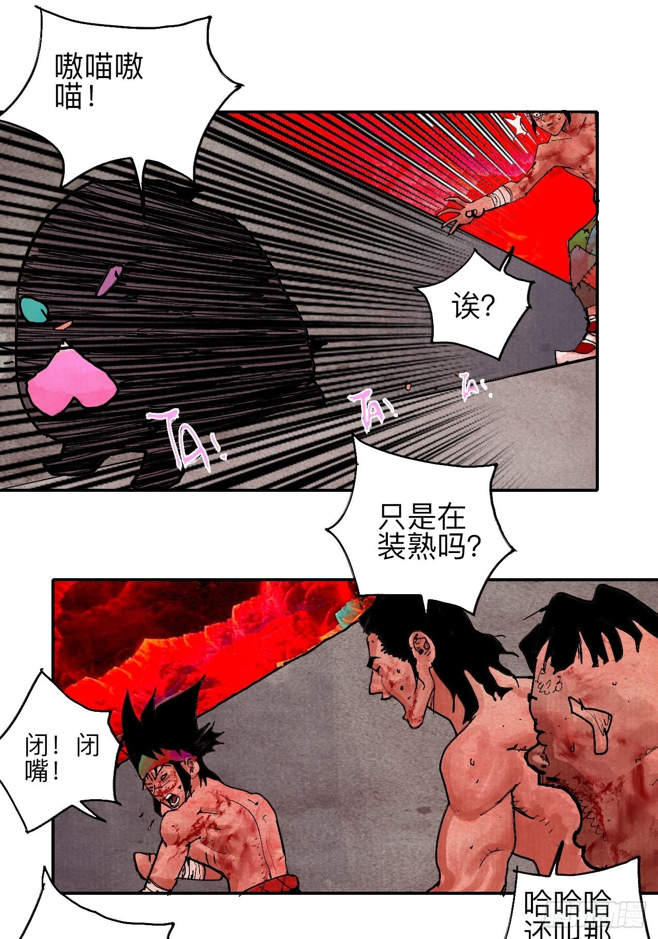 肆拾伍·完了完了完了69