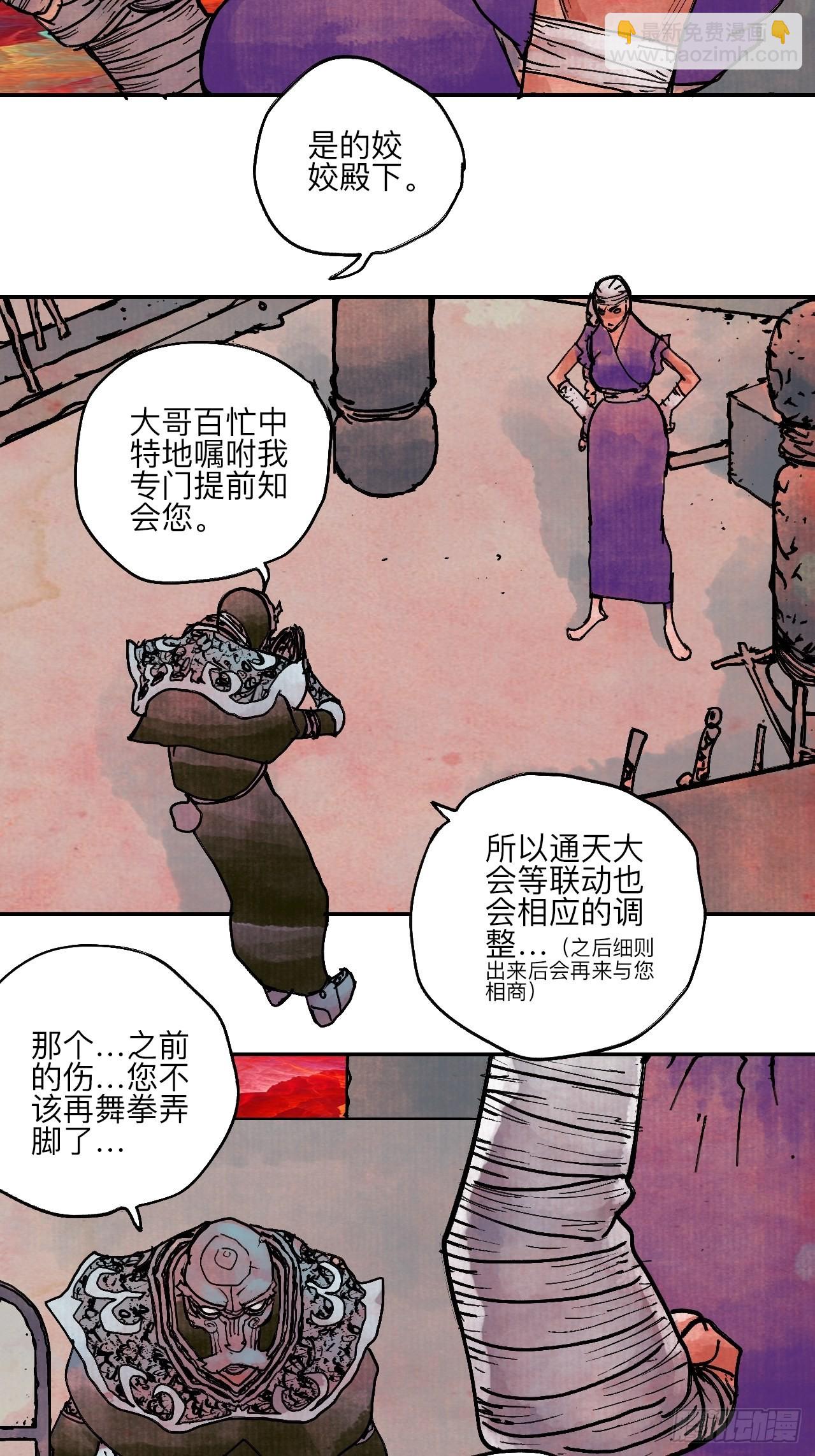 陆拾叁·花2
