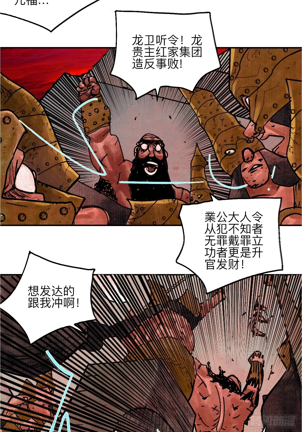 陆拾伍·降水大典61