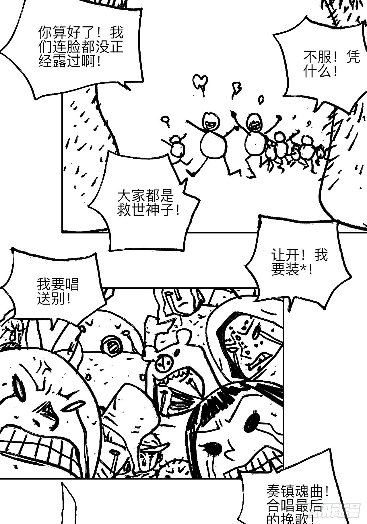 陆拾柒·喔了个小彩蛋23
