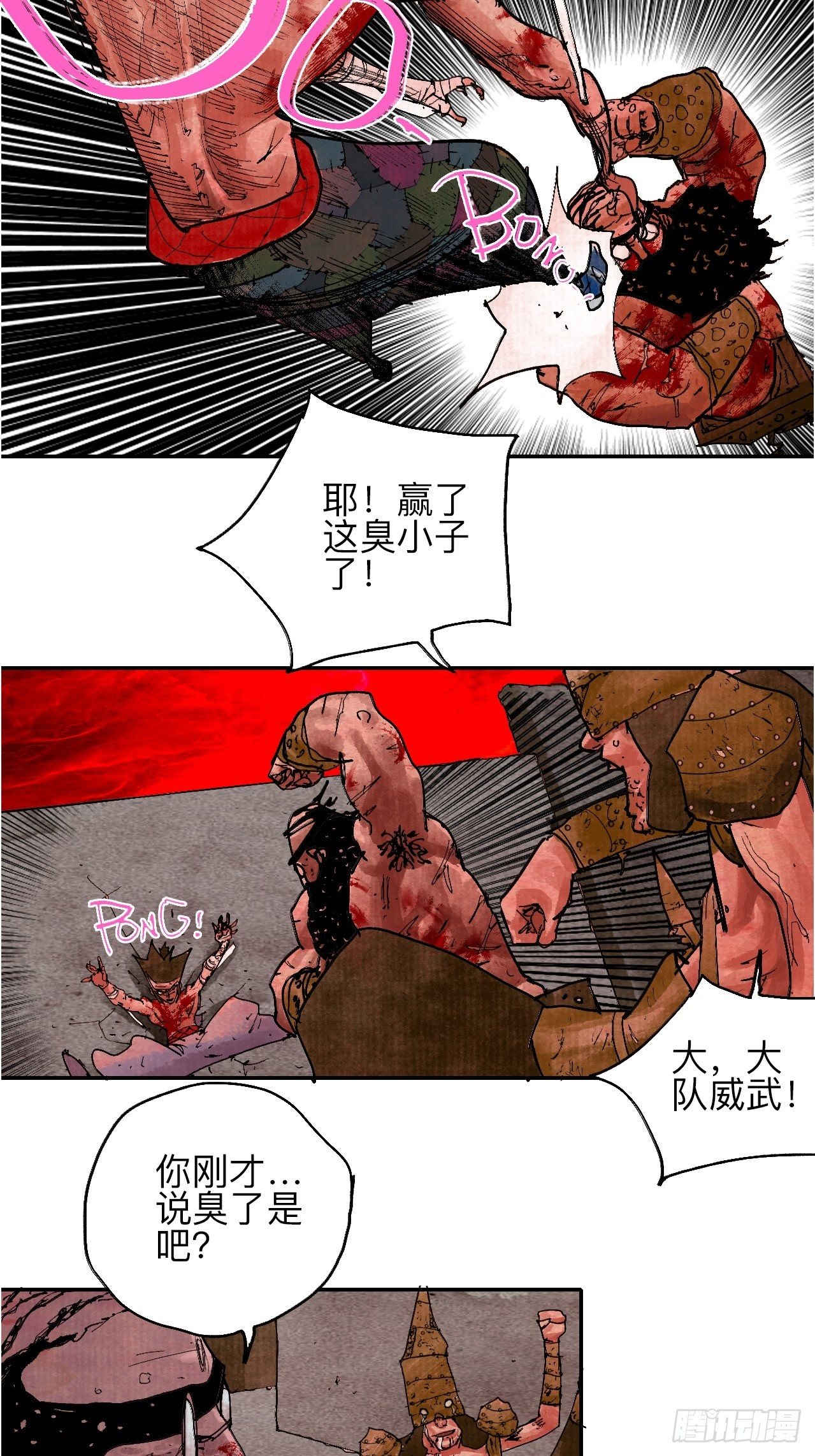 叁拾捌·嗷呜嗷呜…？17