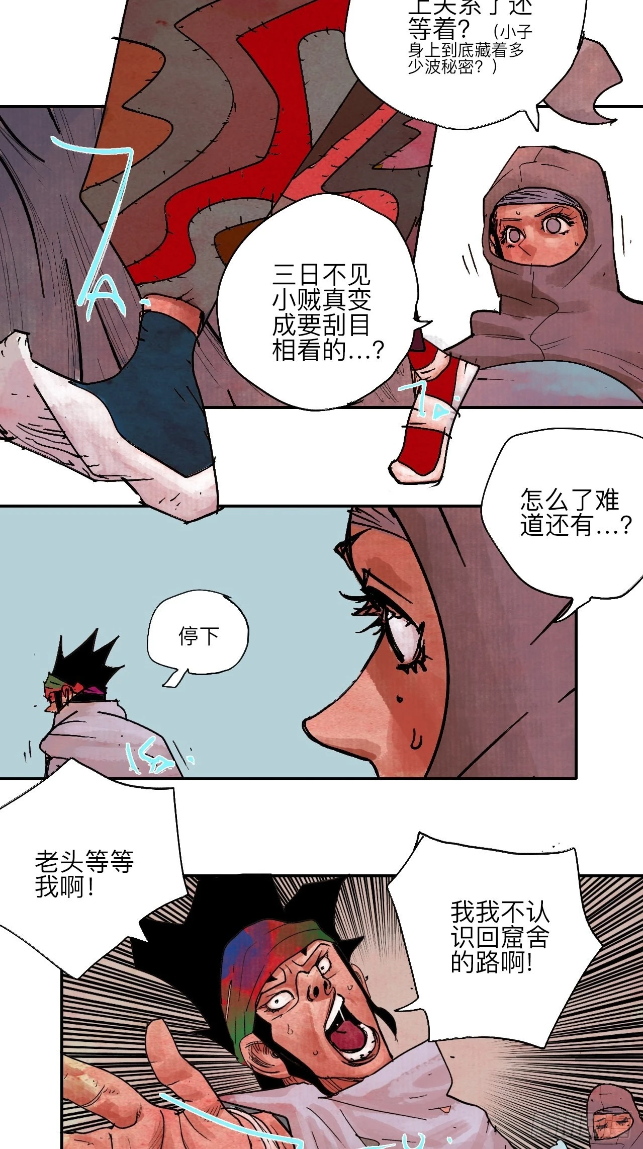 陆拾肆·大典之前73