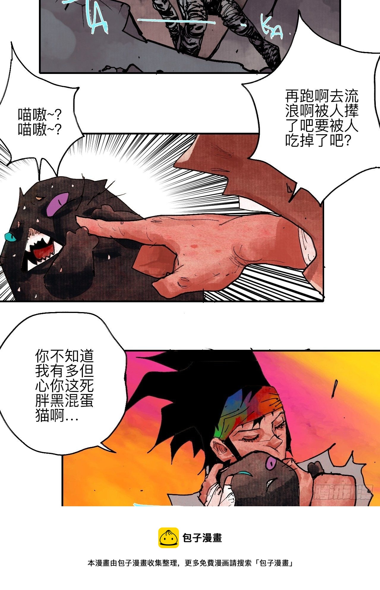 伍拾贰·绝禁死地与恶魔16