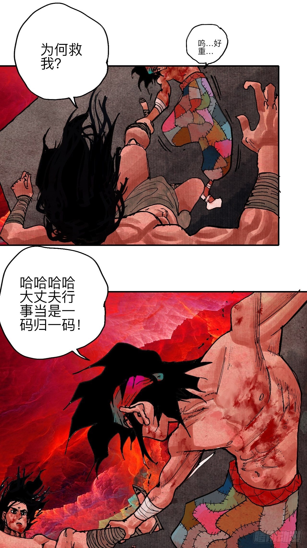 肆拾伍·完了完了完了27