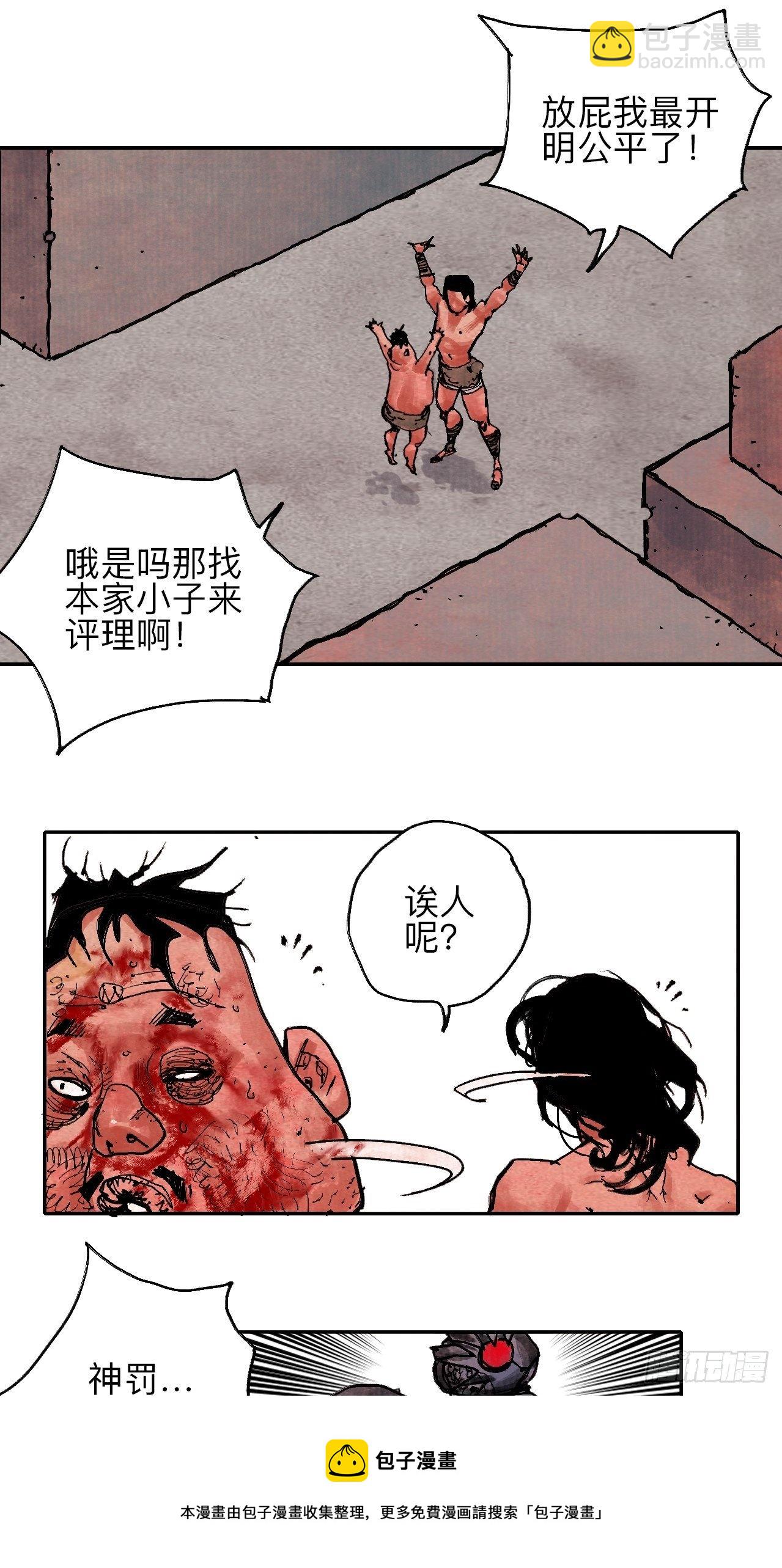 肆拾伍·完了完了完了96