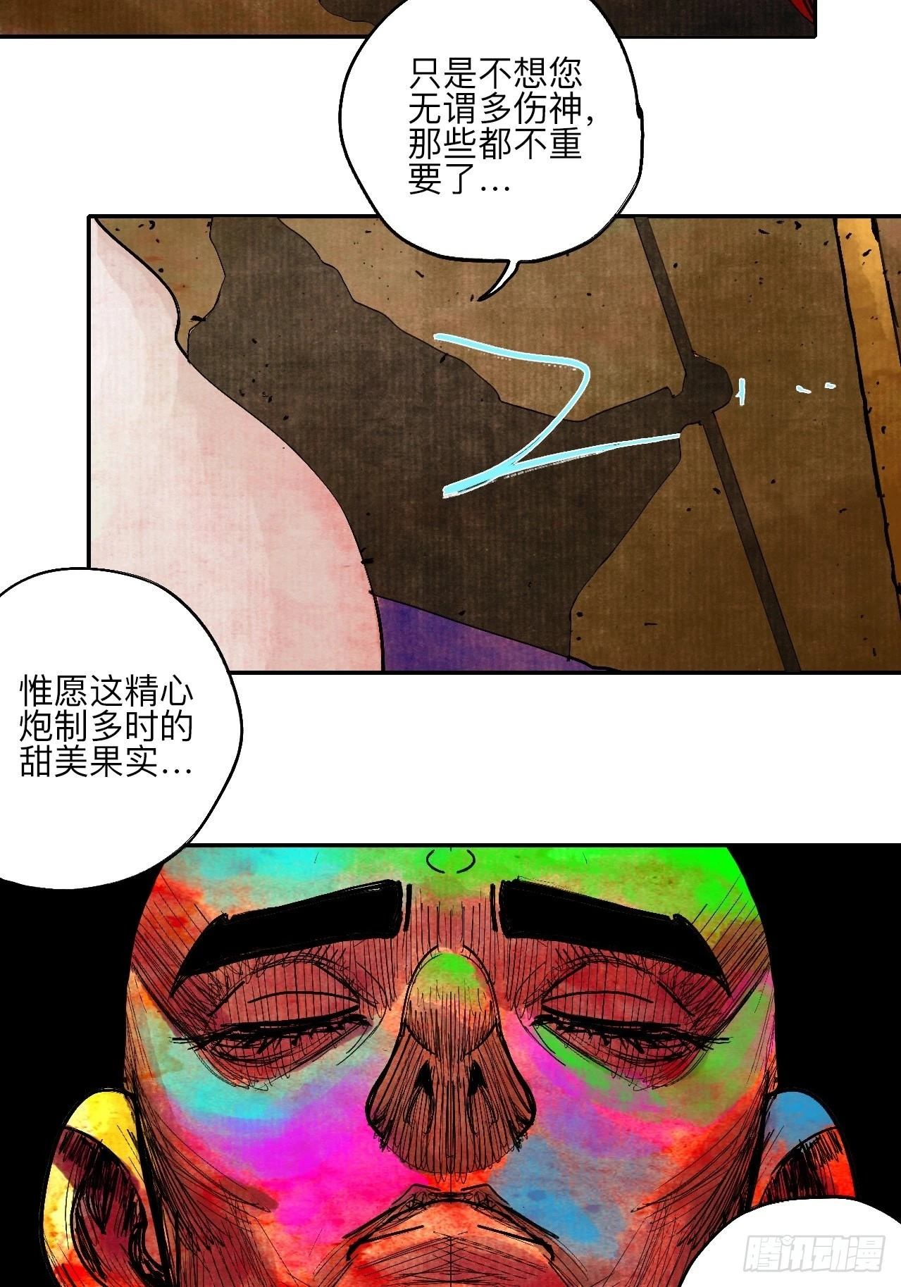 陆拾肆·大典之前83