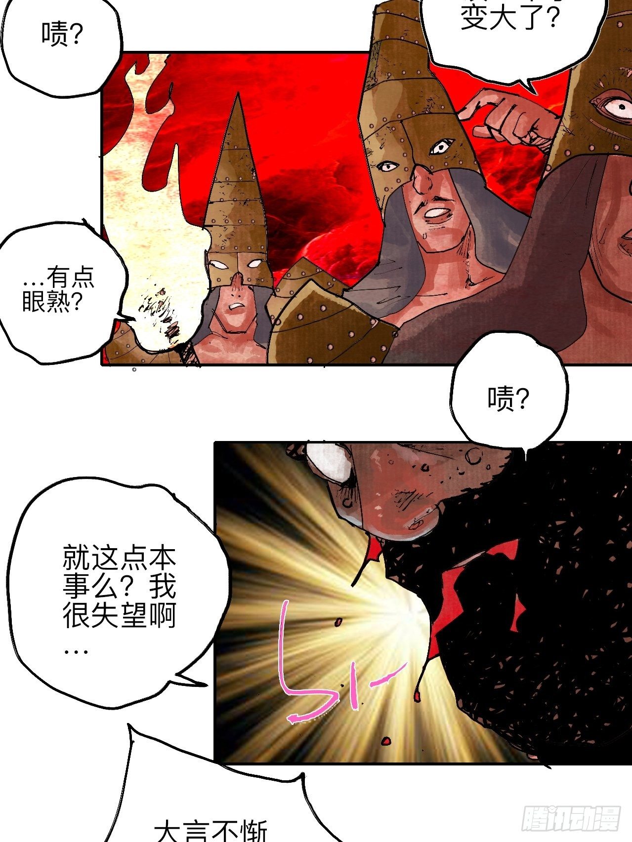 叁拾柒·自由啦…啊啊啊？30