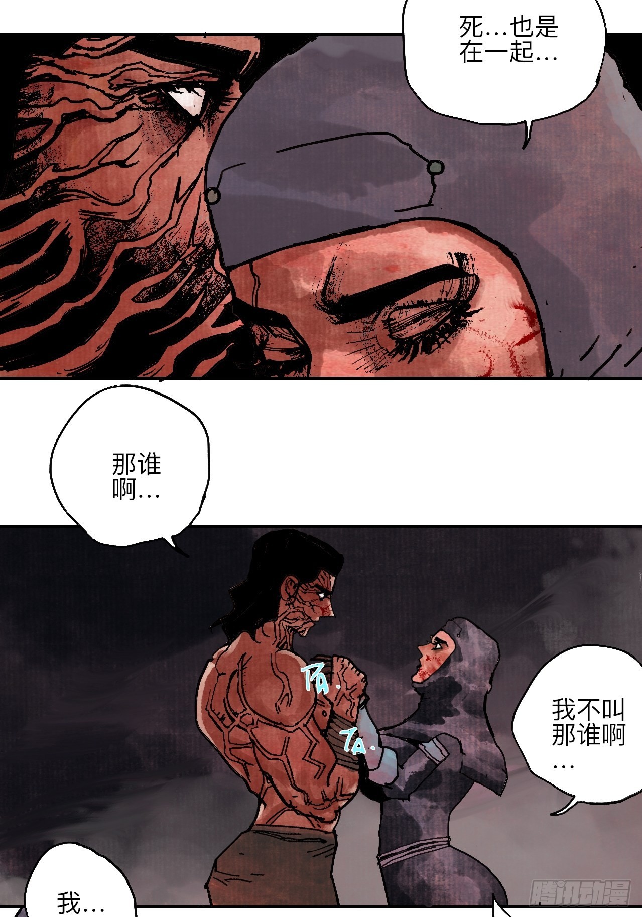 伍拾叁·恶魔66