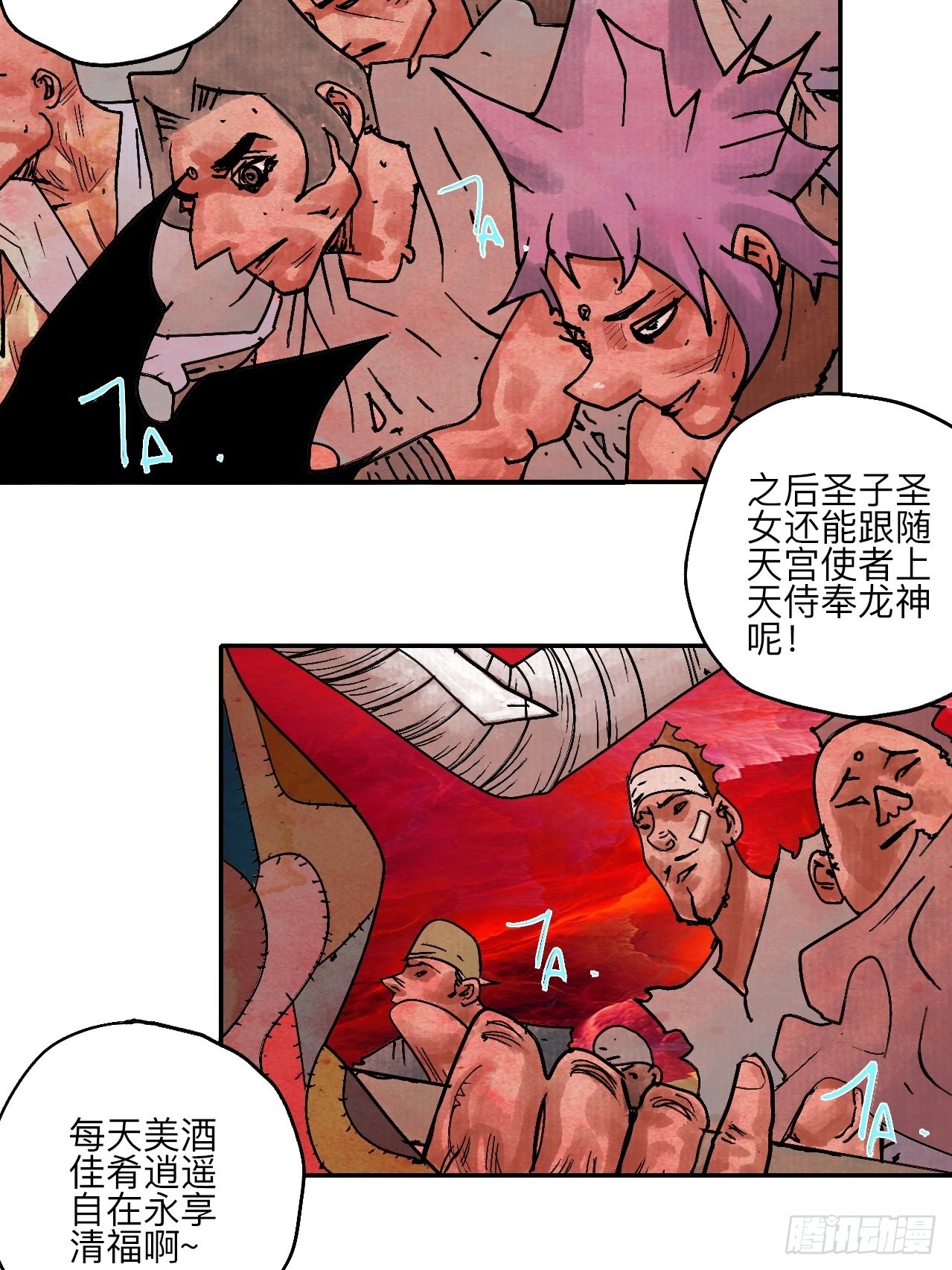 陆拾贰·上头3