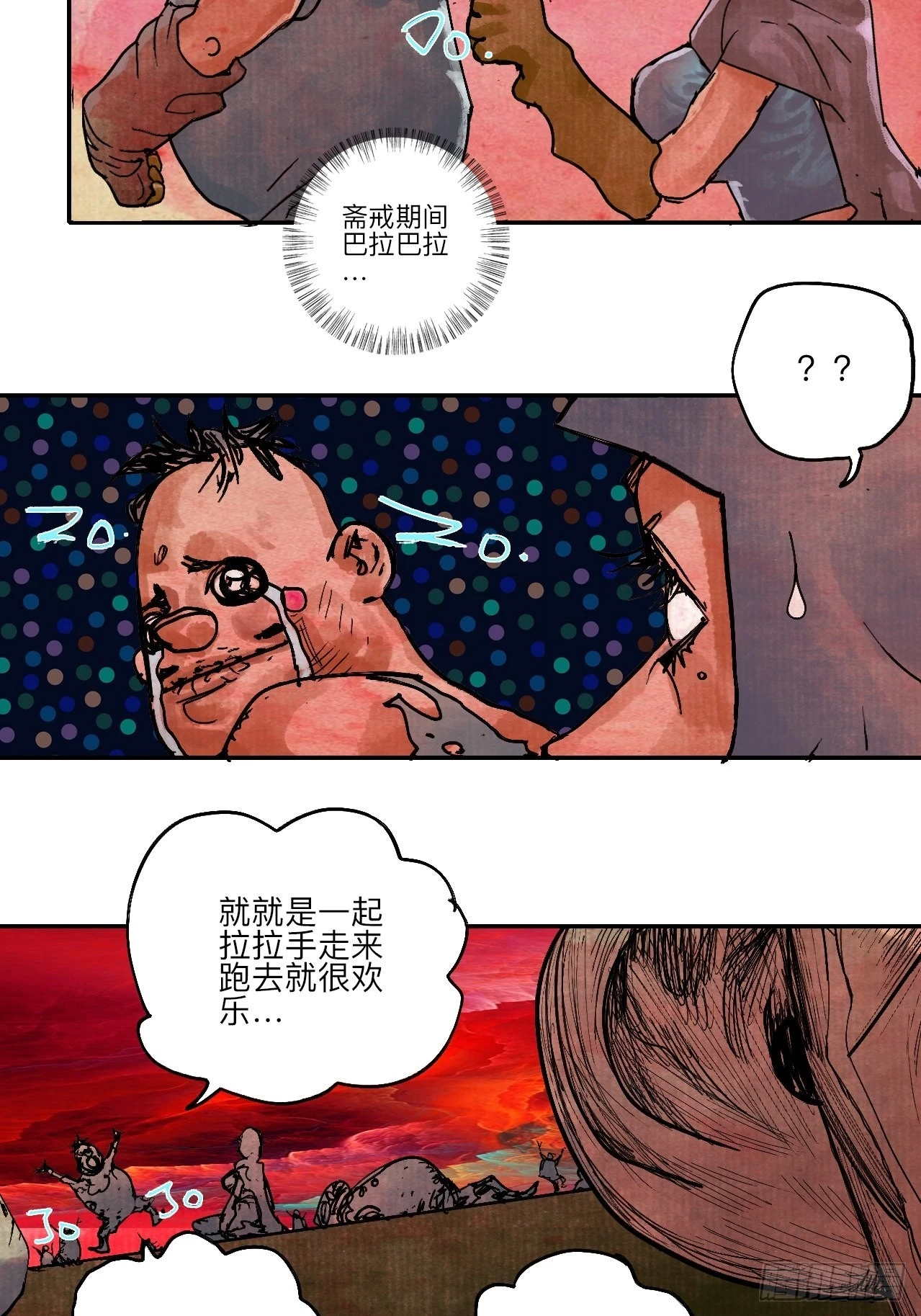 陆拾肆·大典之前62