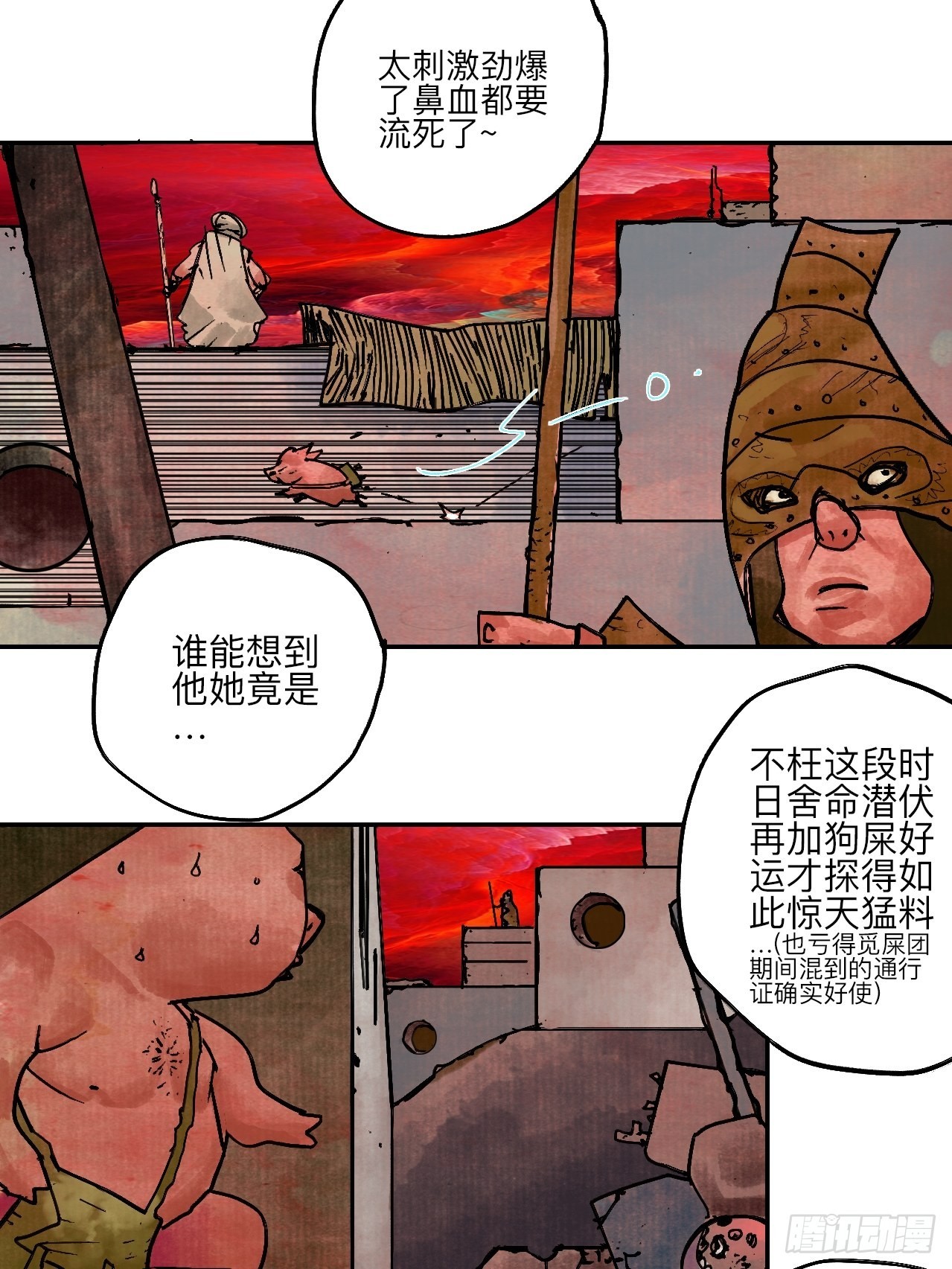 陆拾贰·上头49
